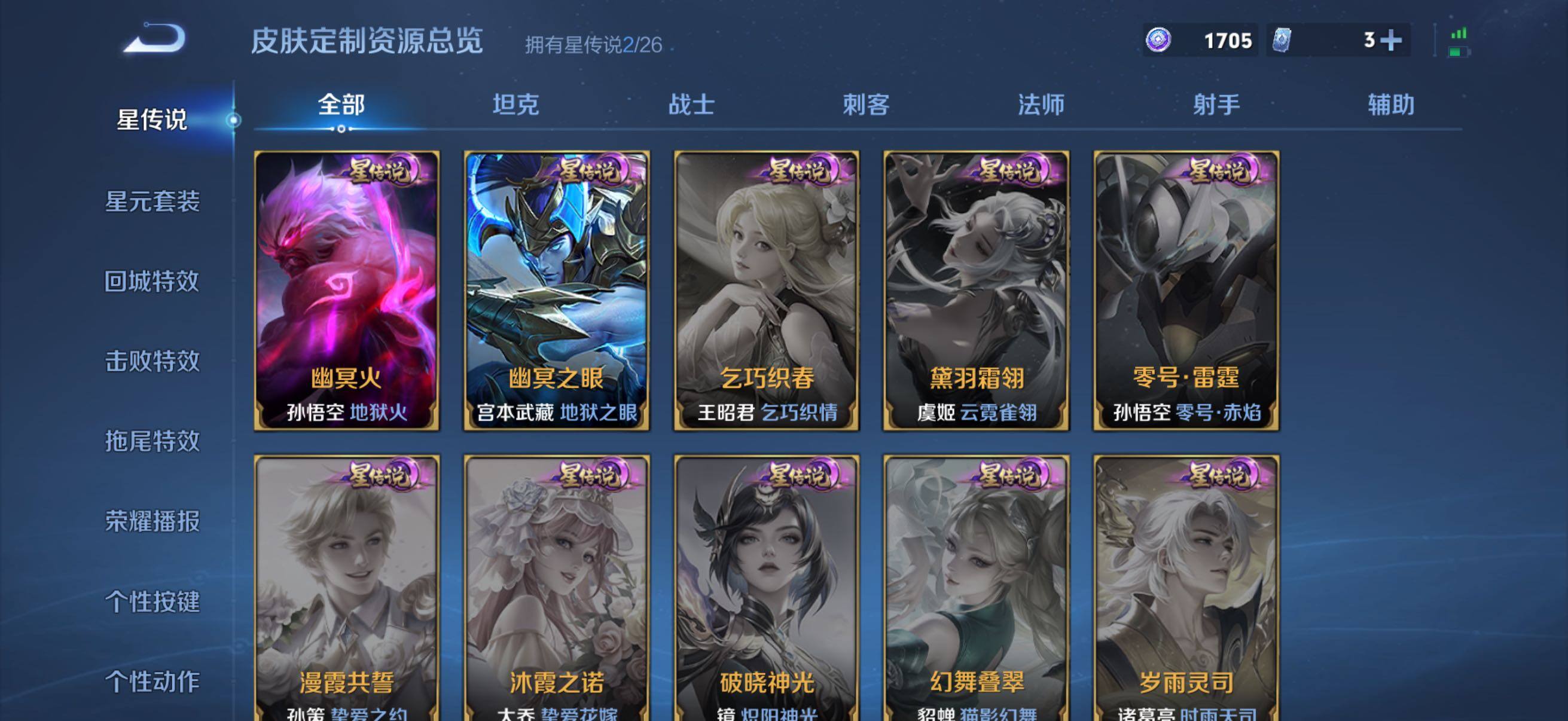 WZQM4339525王者荣耀账号详情图9
