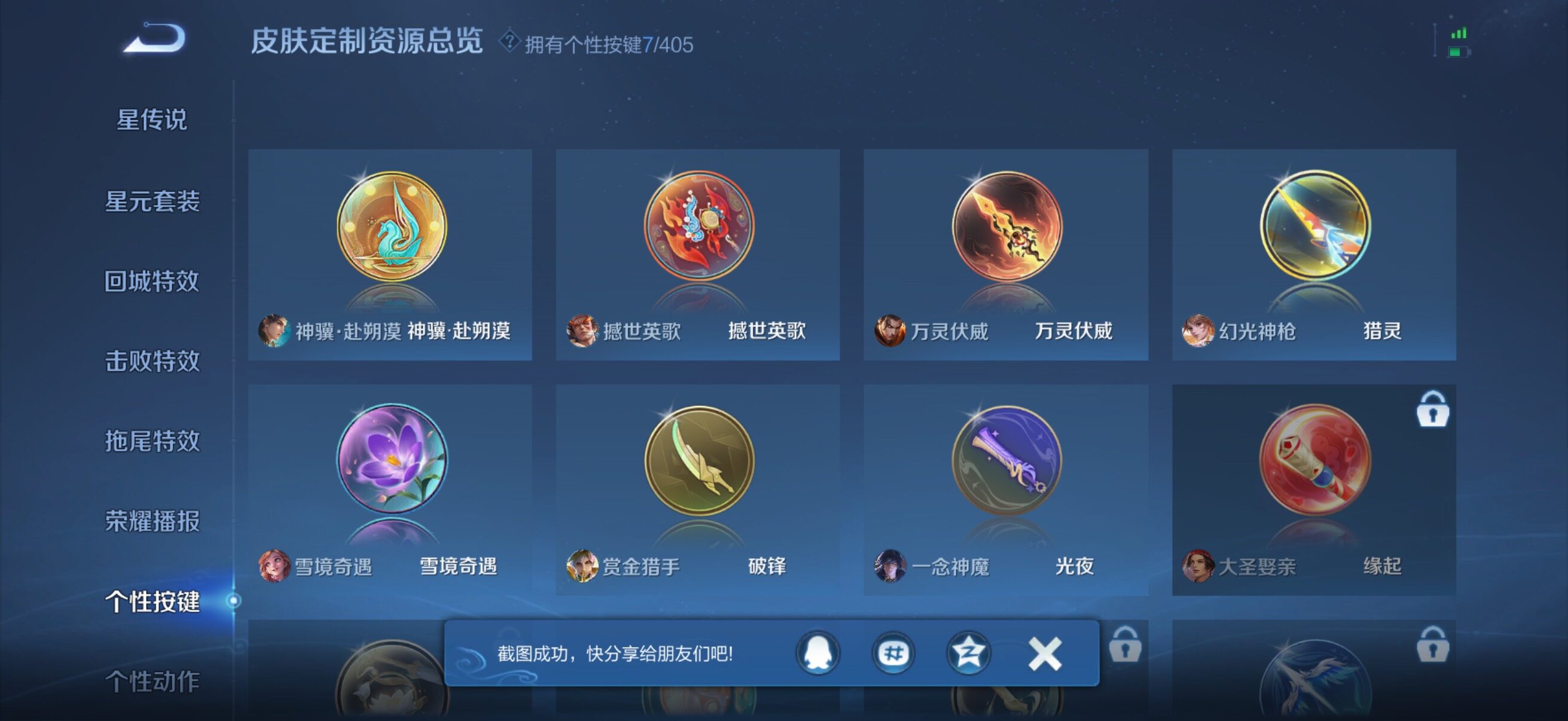 WZQM4339525王者荣耀账号详情图10