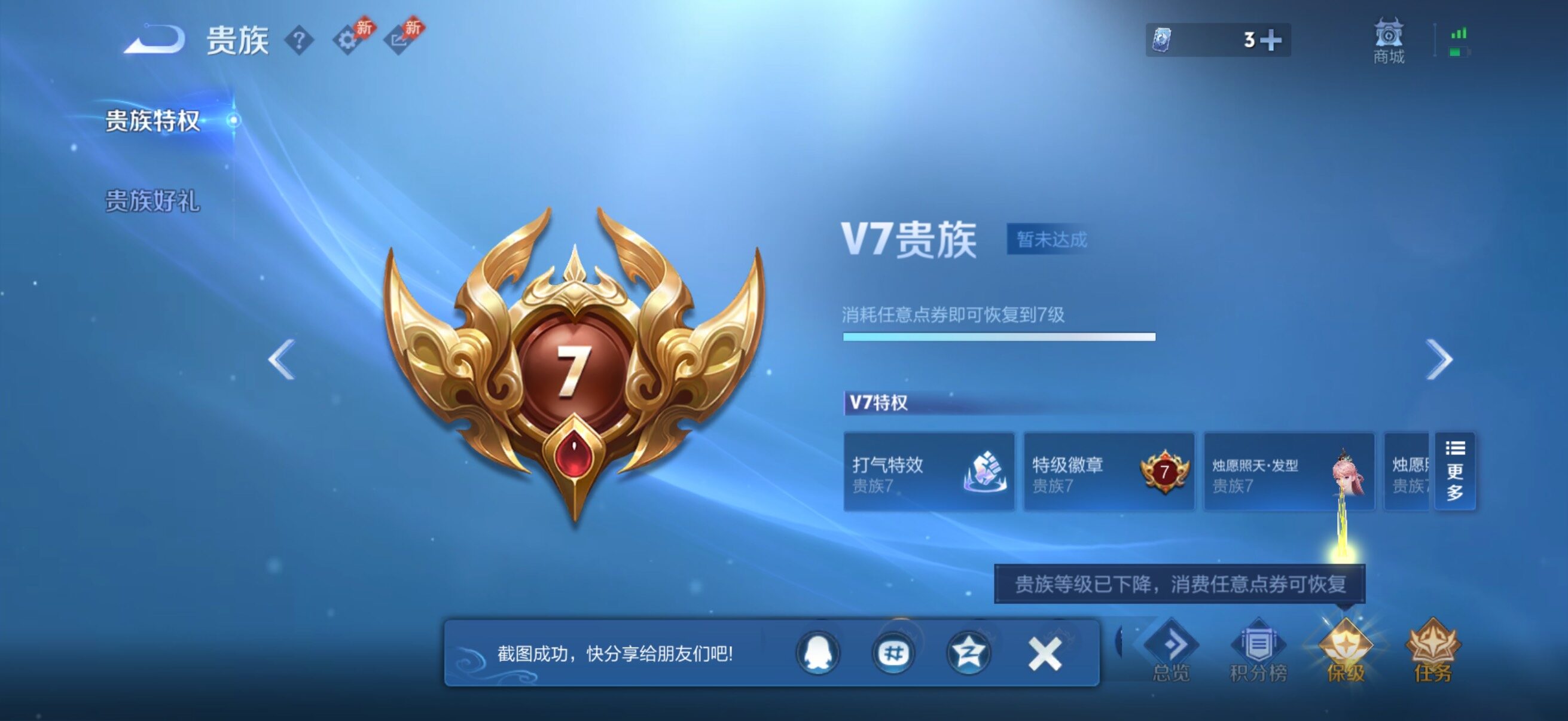 WZQM4339525王者荣耀账号详情图12