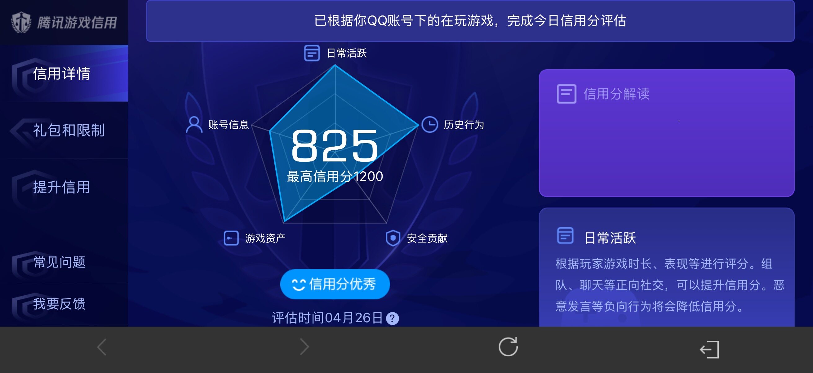 WZQM4339525王者荣耀账号详情图13