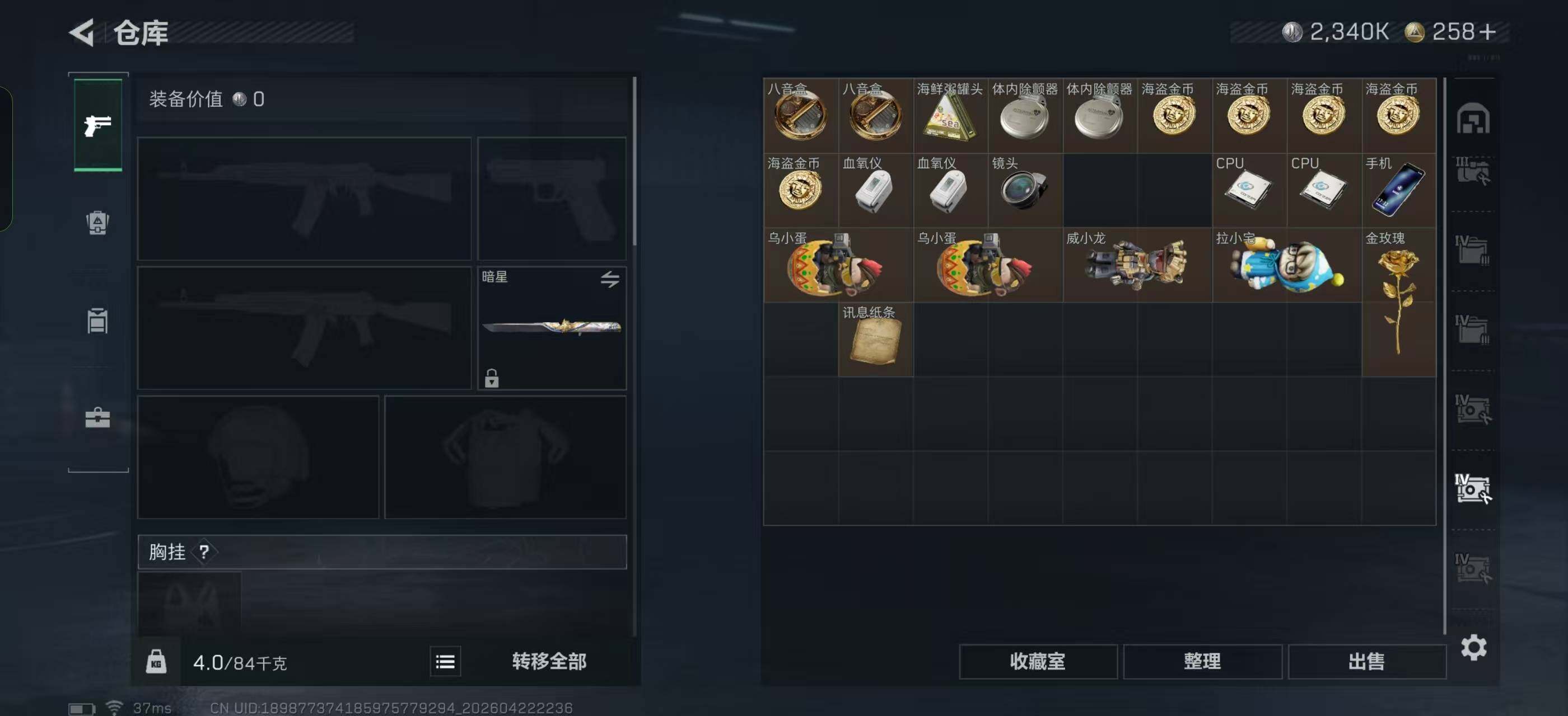 SJZQM4110126三角洲行动账号详情图9