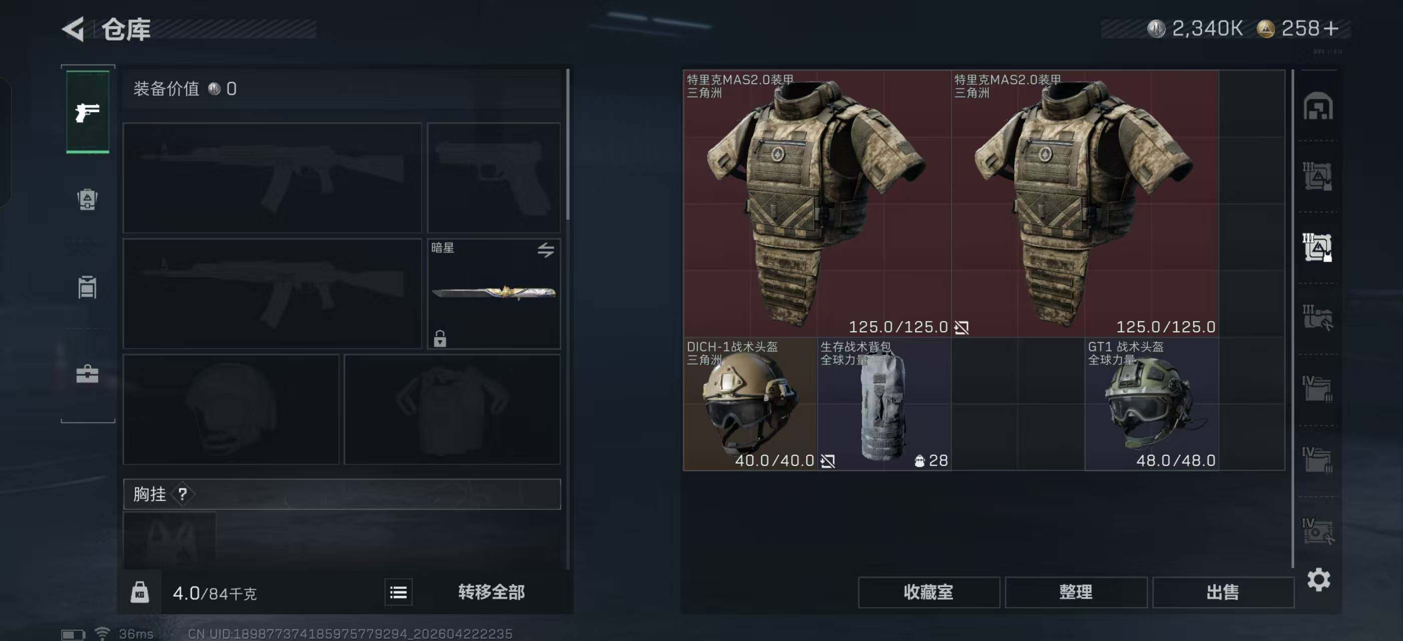 SJZQM4110126三角洲行动账号详情图16