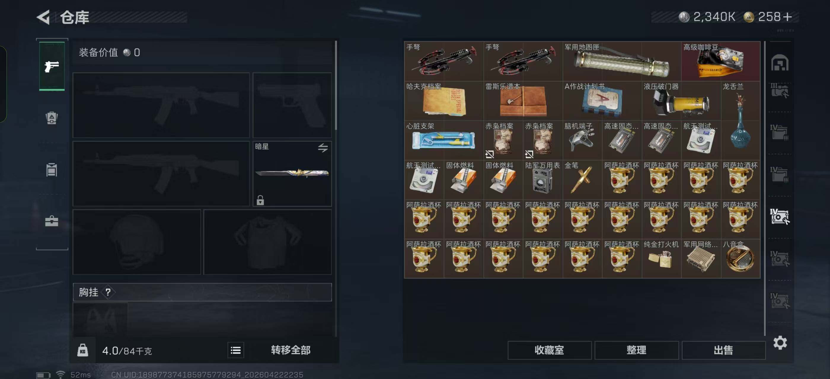 SJZQM4110126三角洲行动账号详情图18