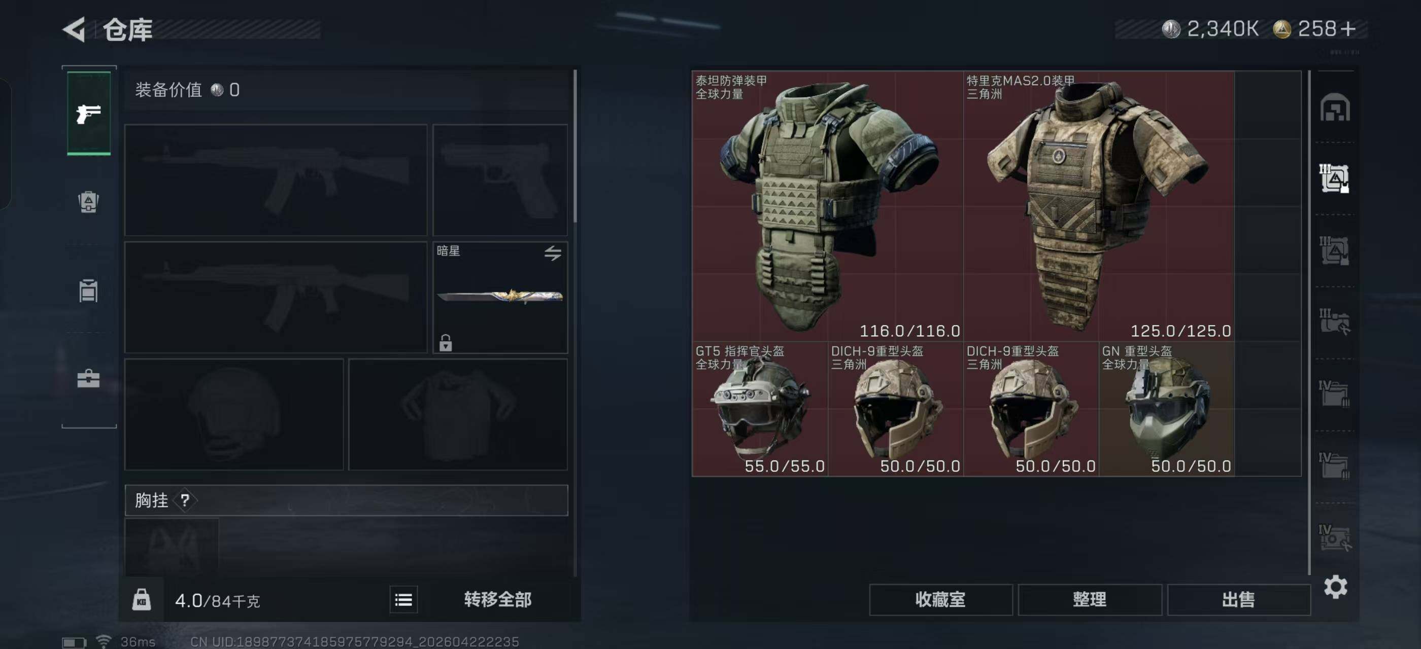 SJZQM4110126三角洲行动账号详情图19