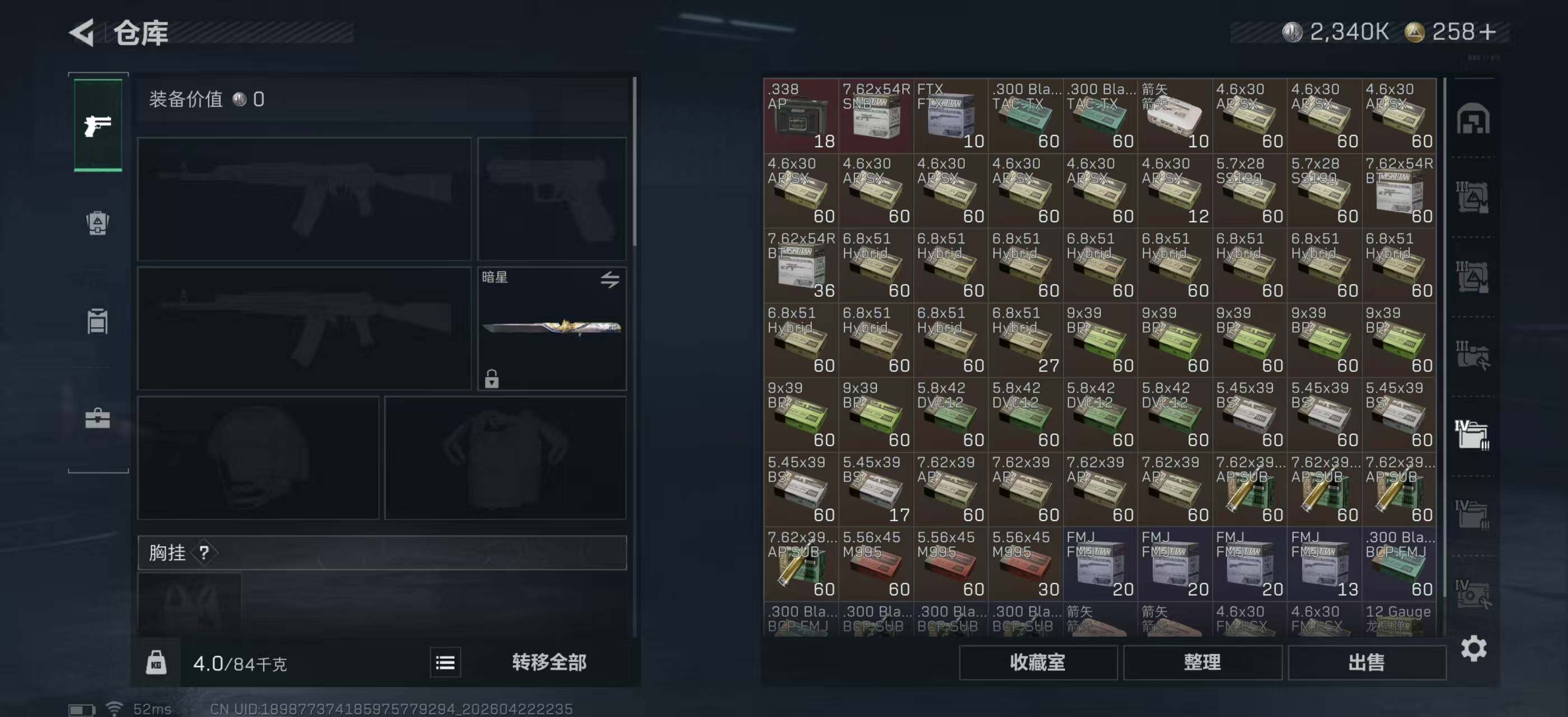 SJZQM4110126三角洲行动账号详情图20