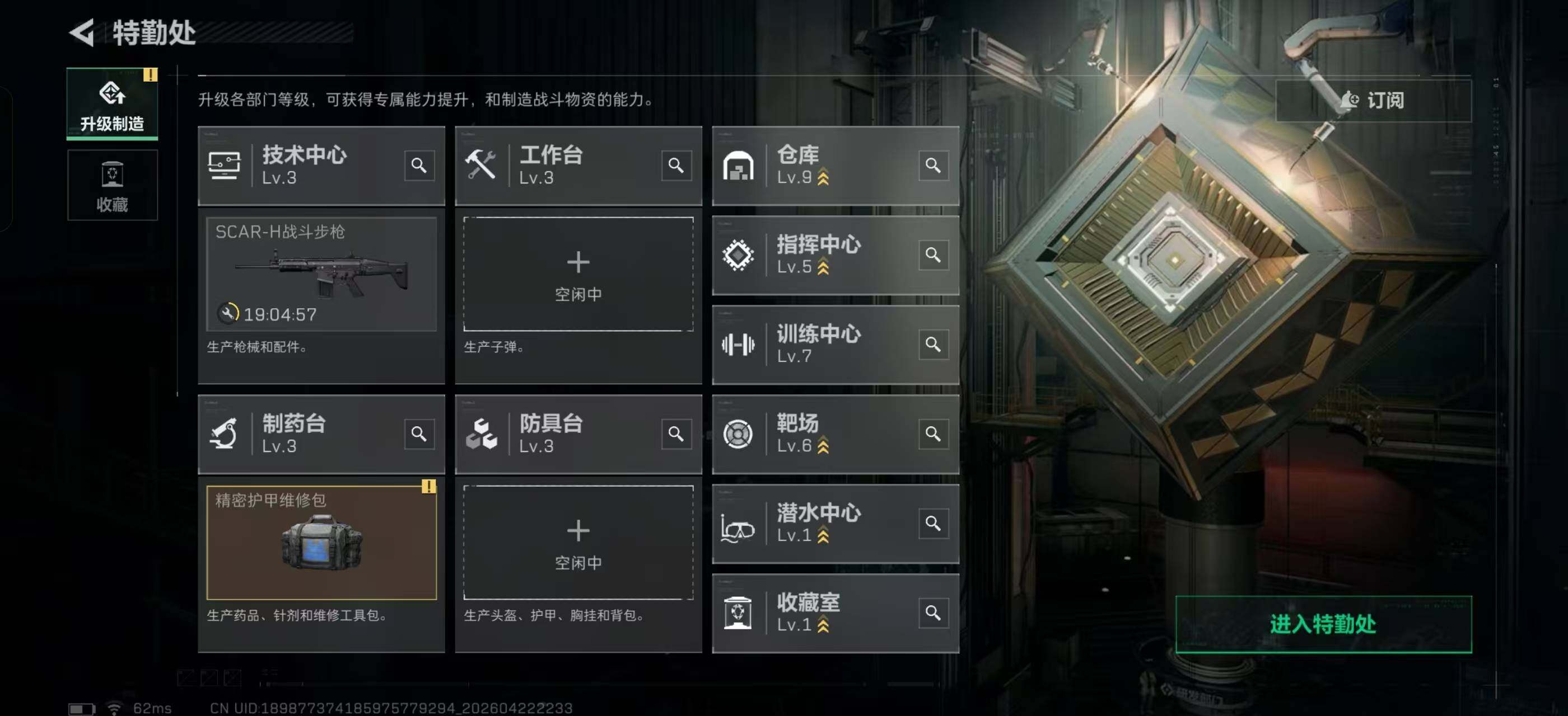 SJZQM4110126三角洲行动账号详情图21