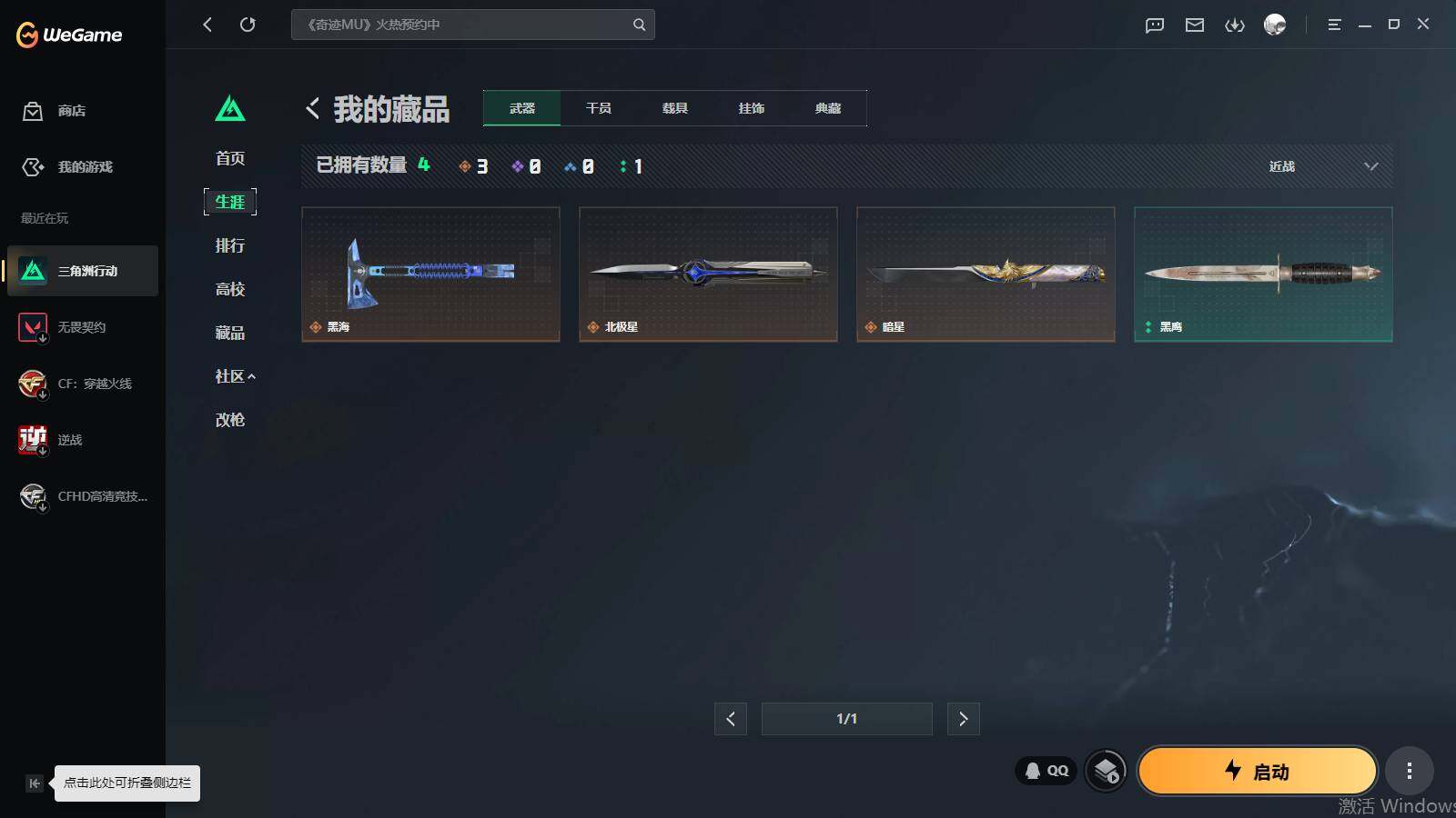 SJZQM4110126三角洲行动账号详情图22