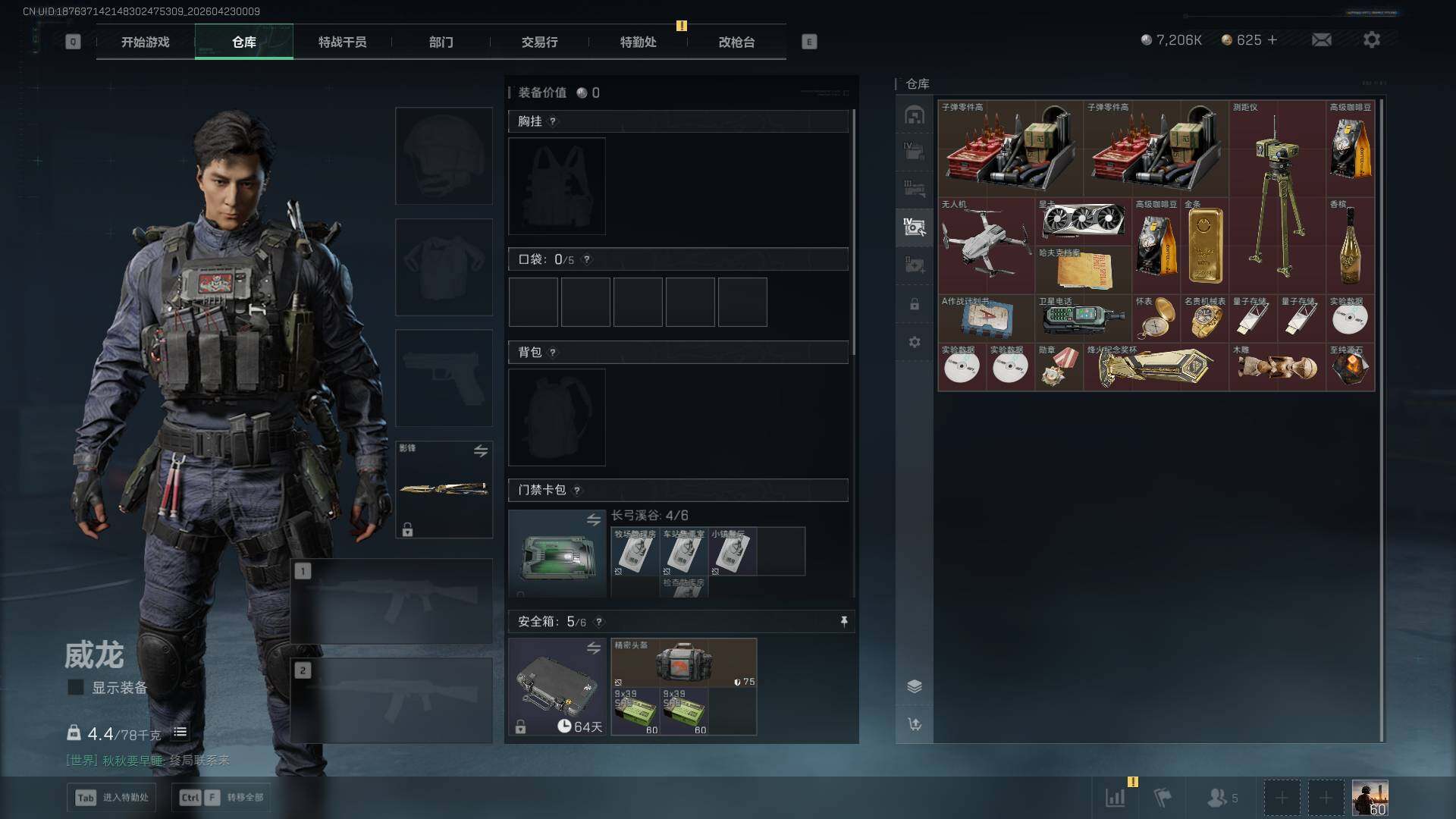 SJZQM4110141三角洲行动账号详情图12