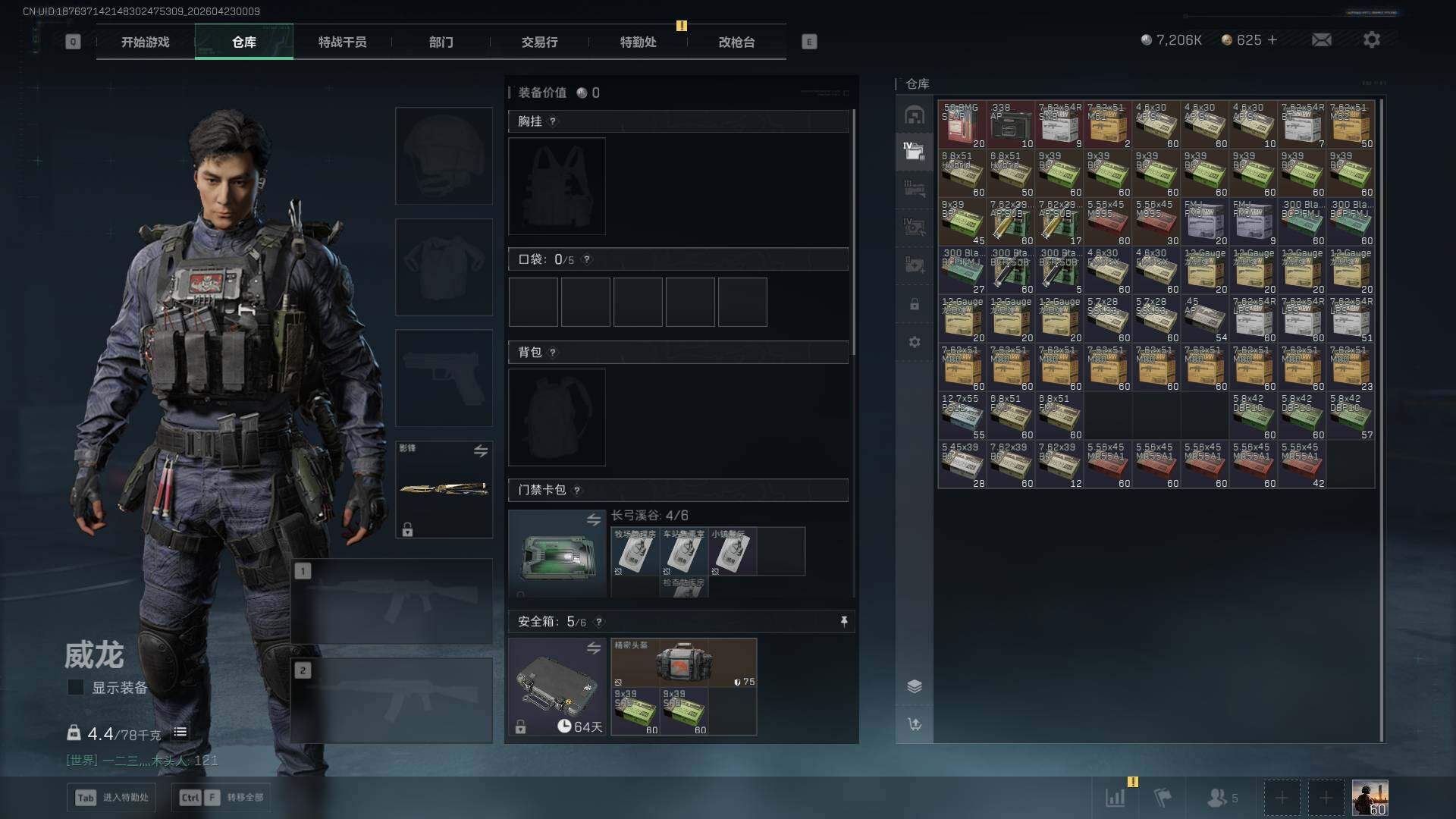 SJZQM4110141三角洲行动账号详情图13