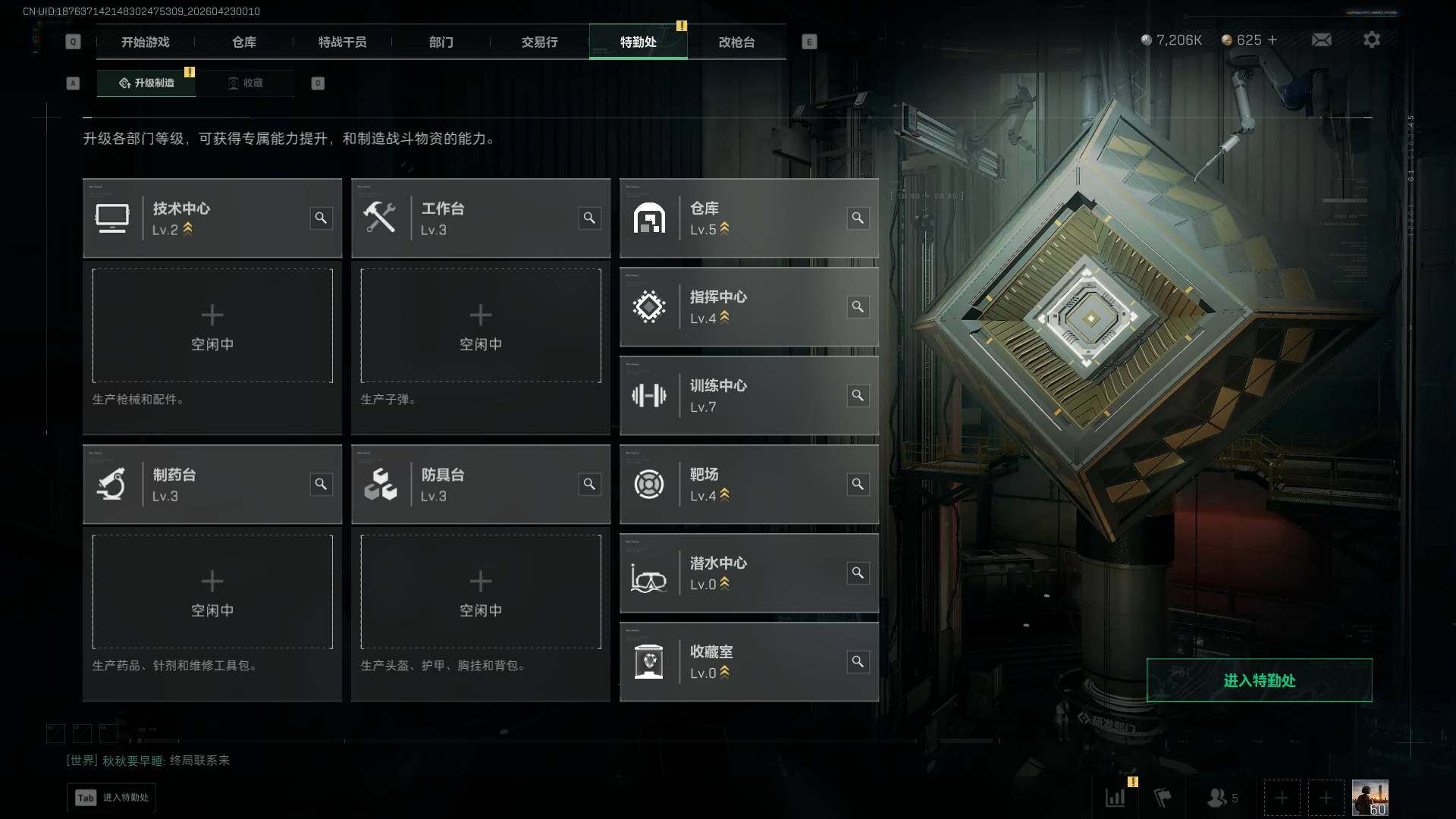 SJZQM4110141三角洲行动账号详情图22