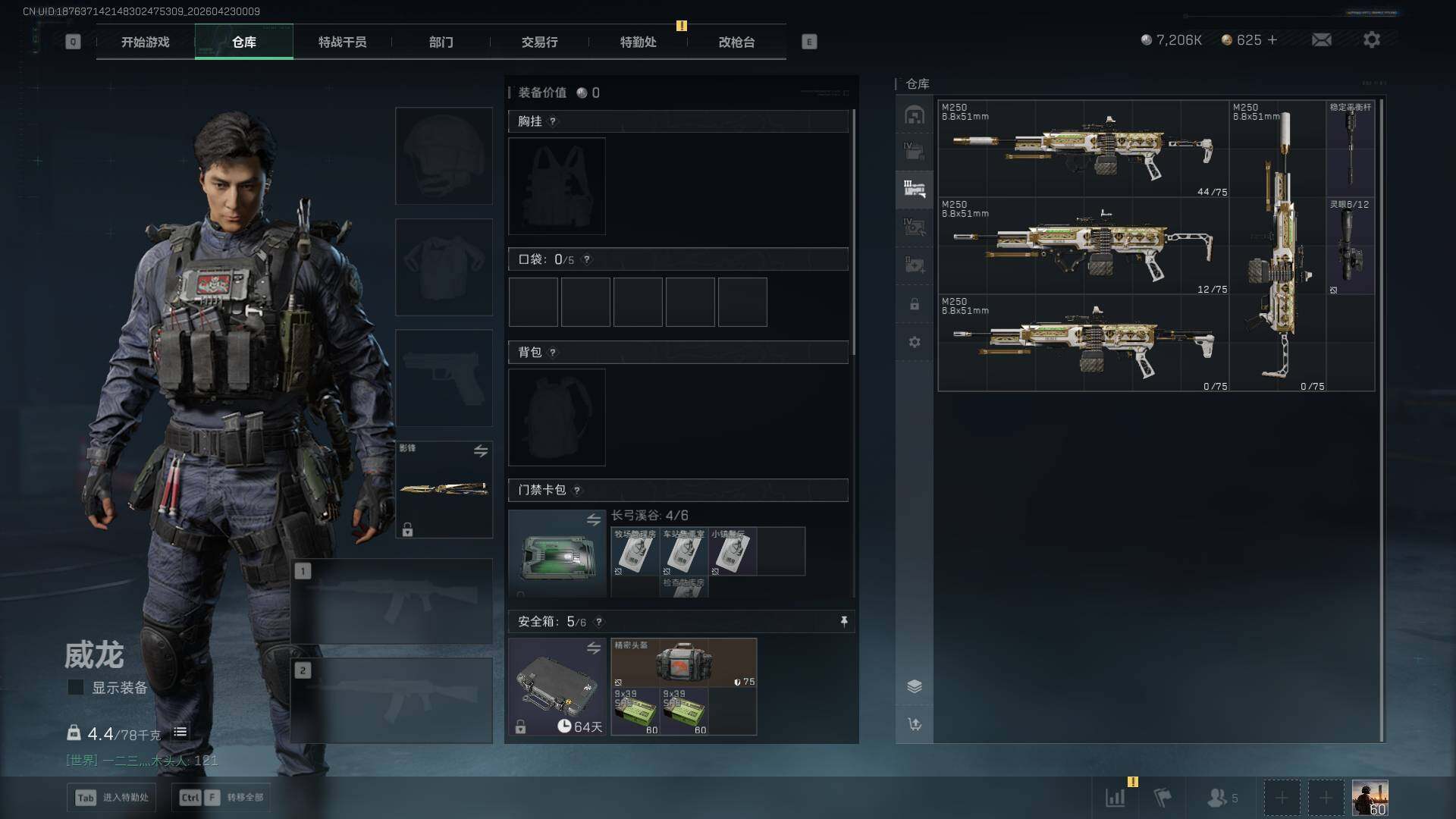 SJZQM4110141三角洲行动账号详情图25