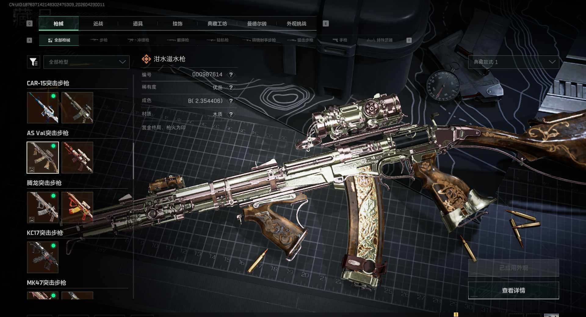 SJZQM4110141三角洲行动账号详情图26