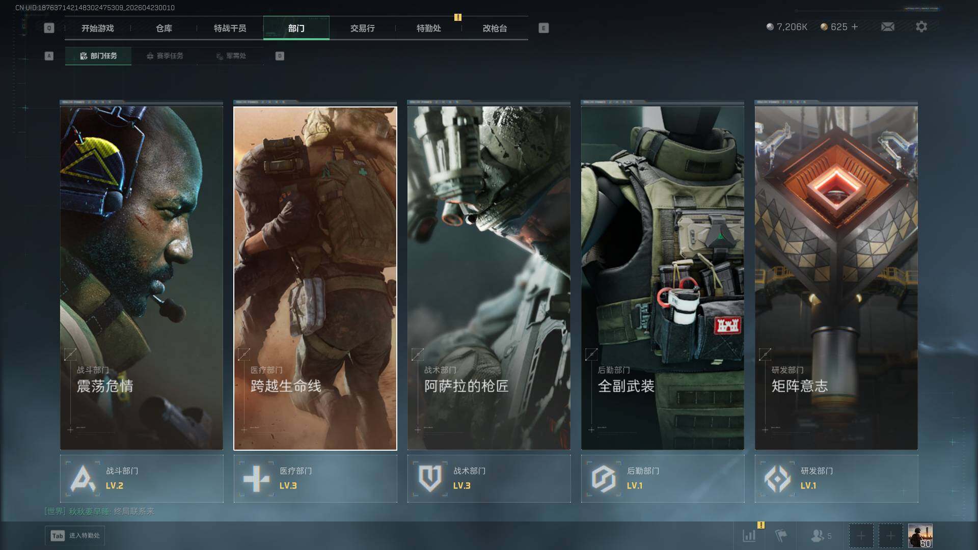 SJZQM4110141三角洲行动账号详情图27