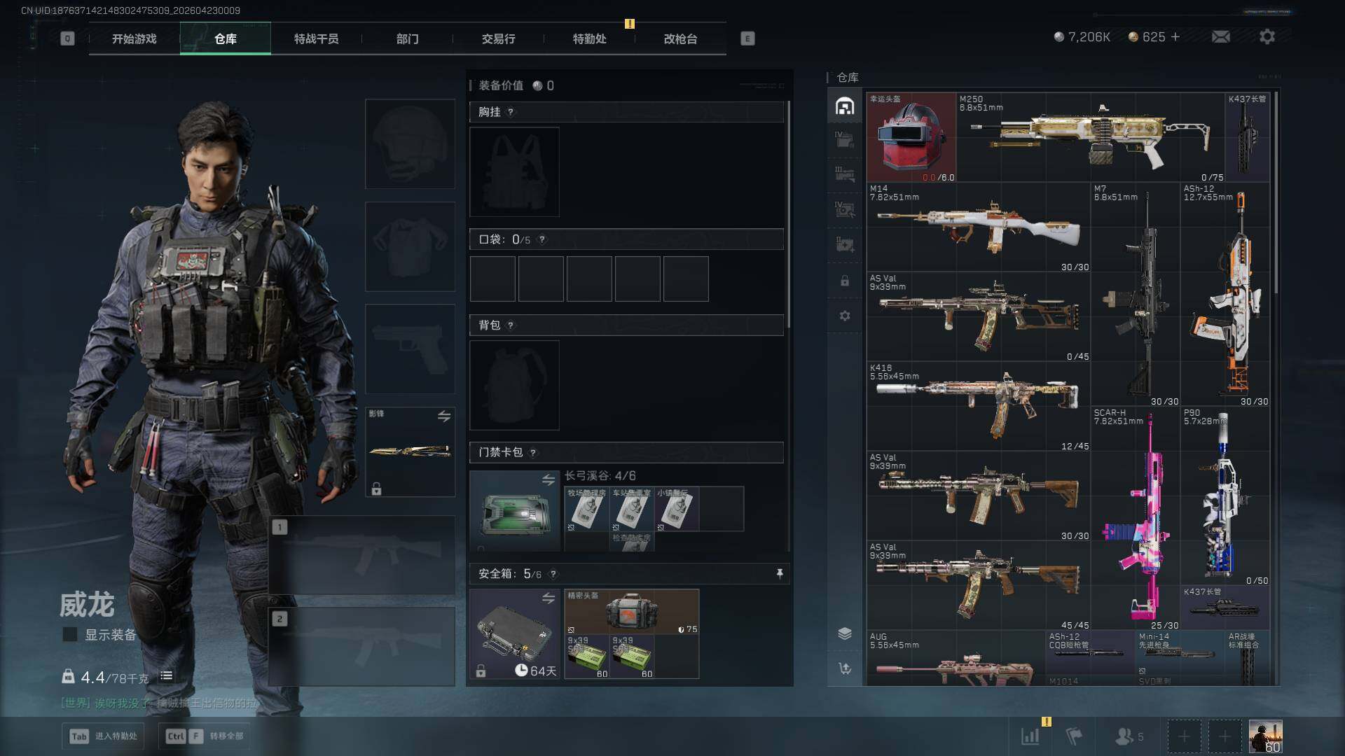 SJZQM4110141三角洲行动账号详情图28