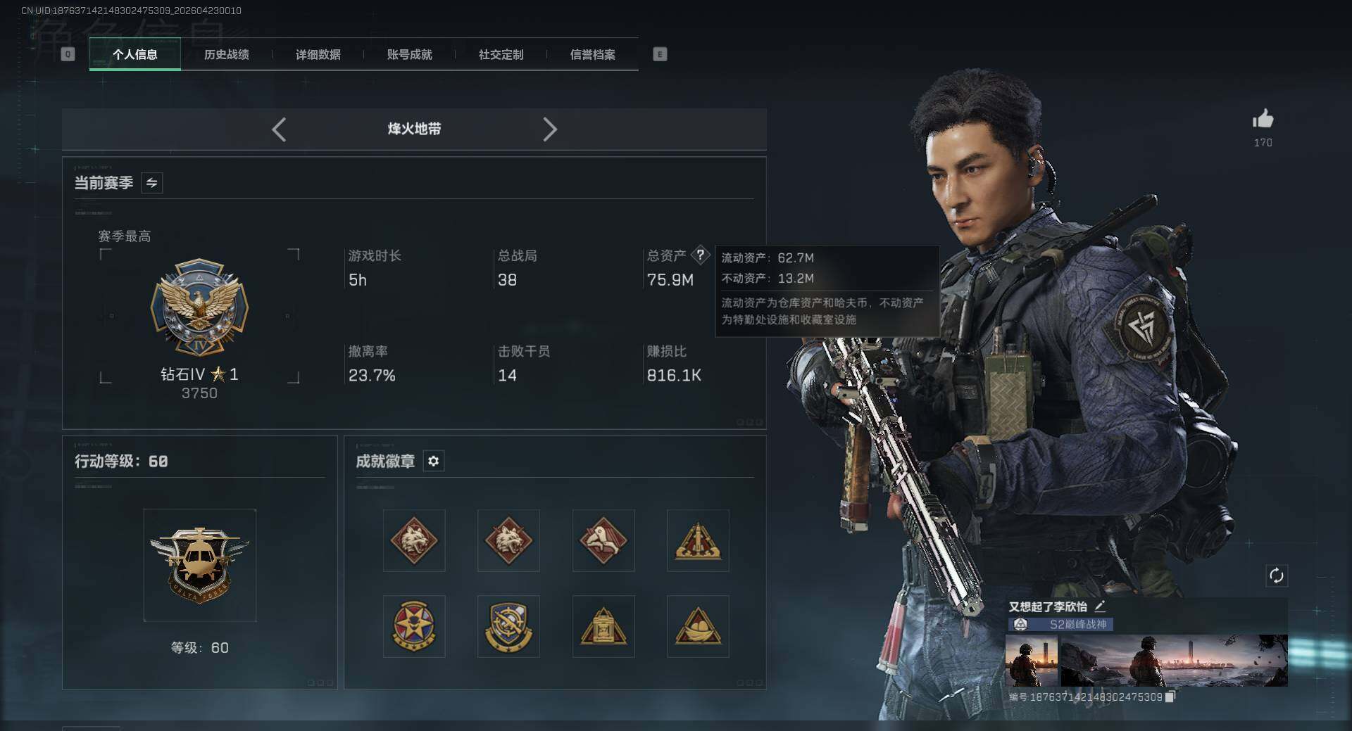 SJZQM4110141三角洲行动账号详情图29