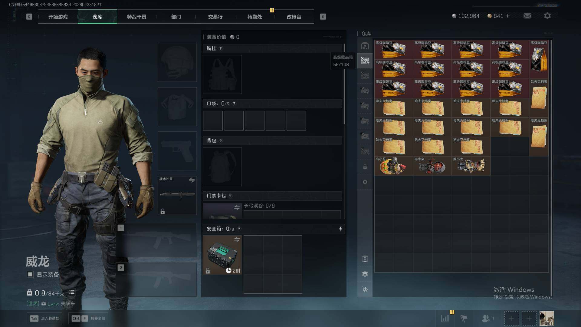 SJZQM4110071三角洲行动账号详情图8