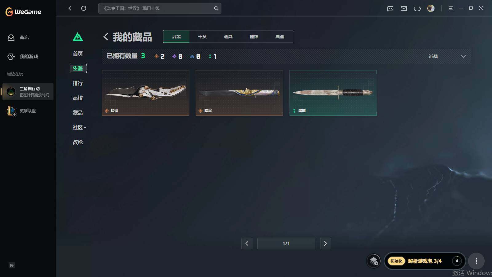 SJZQM4110071三角洲行动账号详情图11