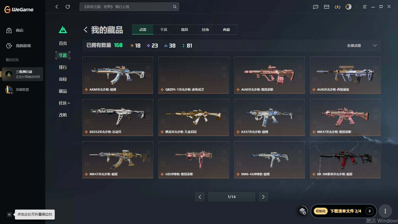 SJZQM4110071三角洲行动账号详情图12