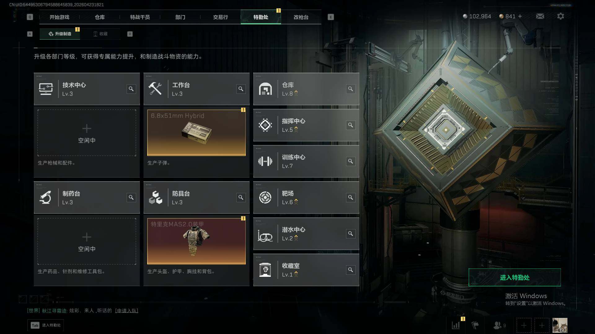 SJZQM4110071三角洲行动账号详情图13