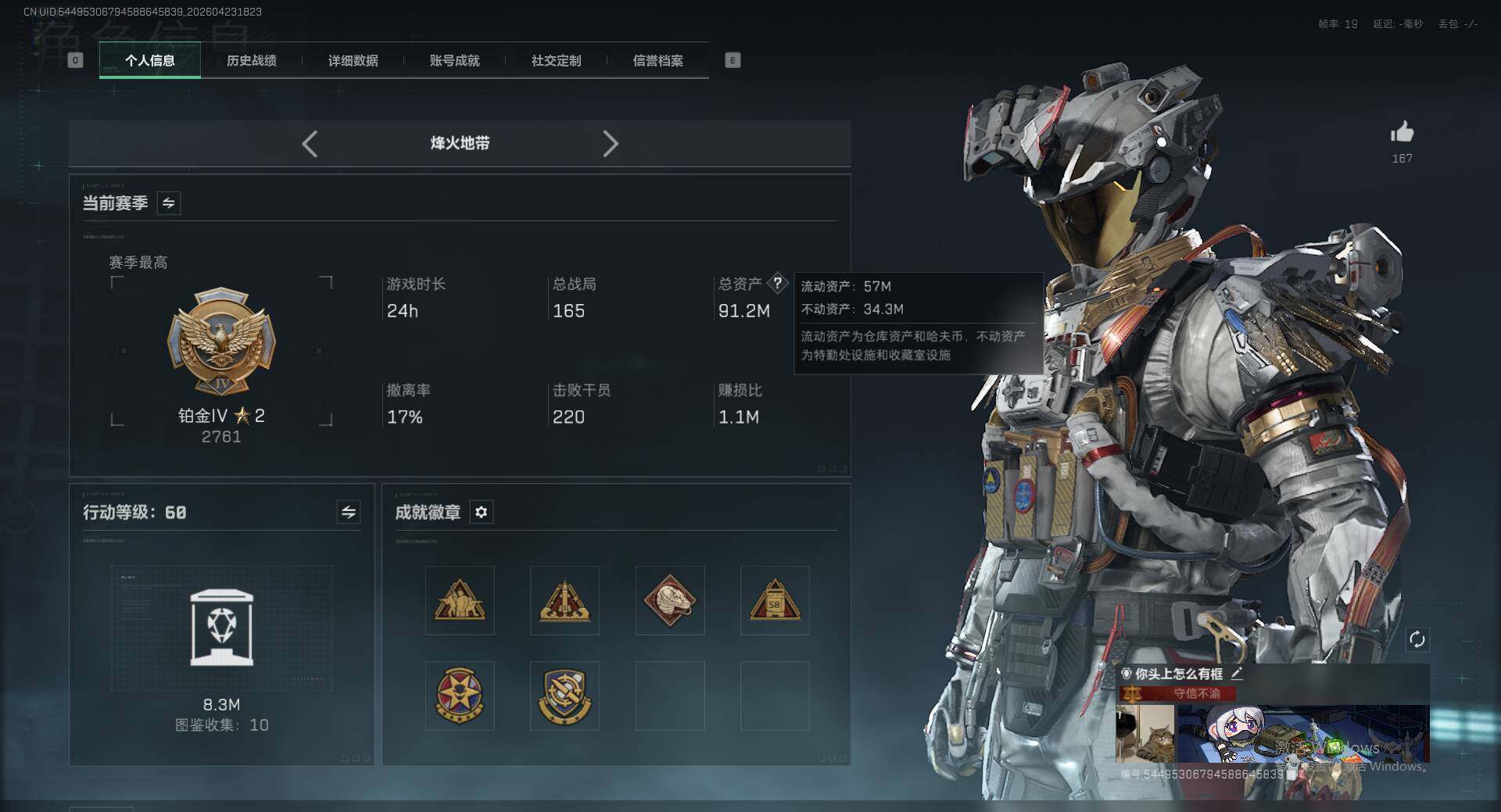 SJZQM4110071三角洲行动账号详情图14