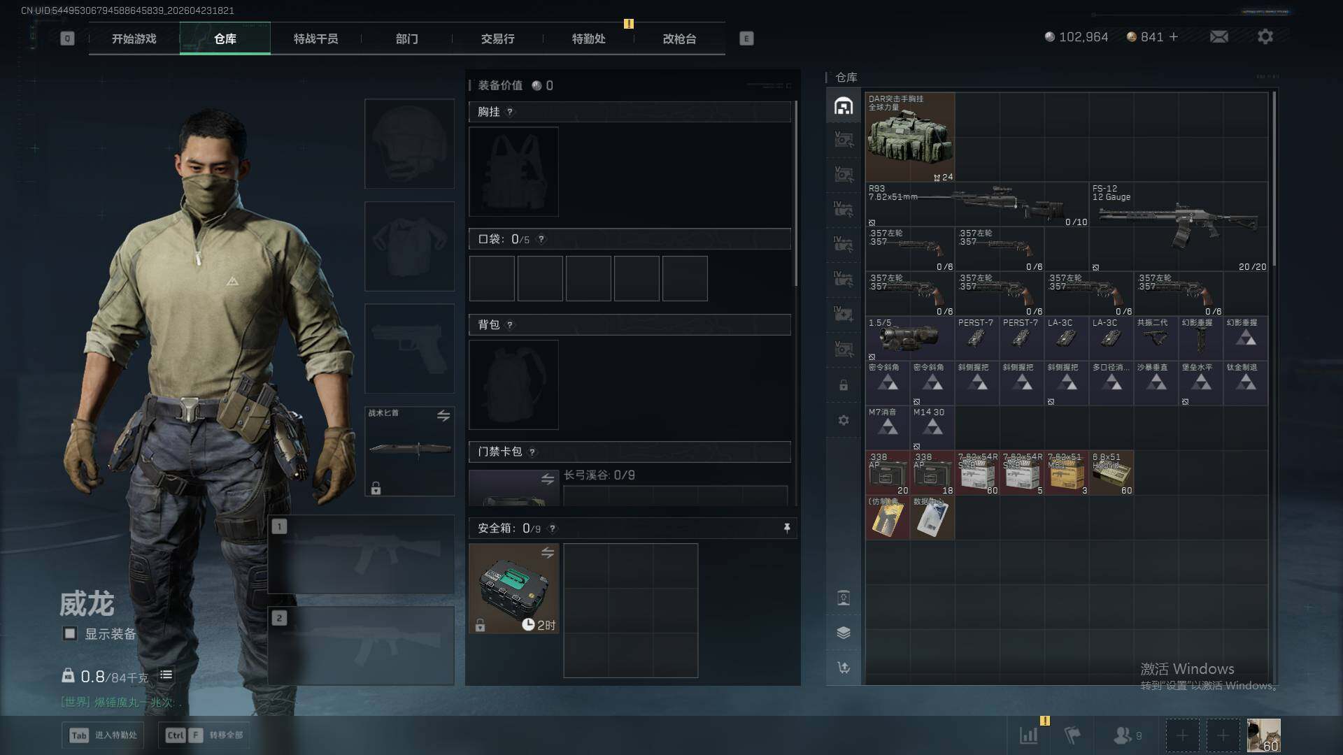 SJZQM4110071三角洲行动账号详情图15