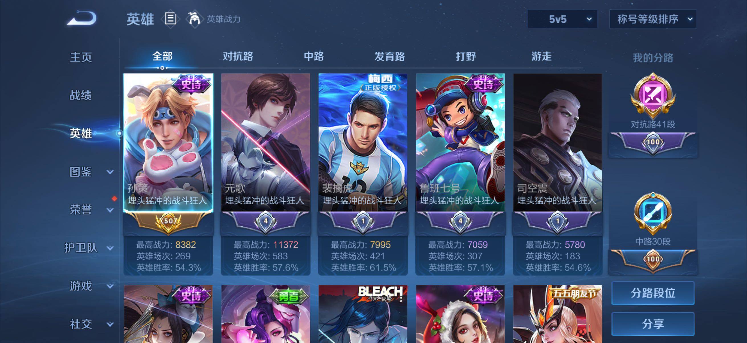 WZQM4336315王者荣耀账号详情图3