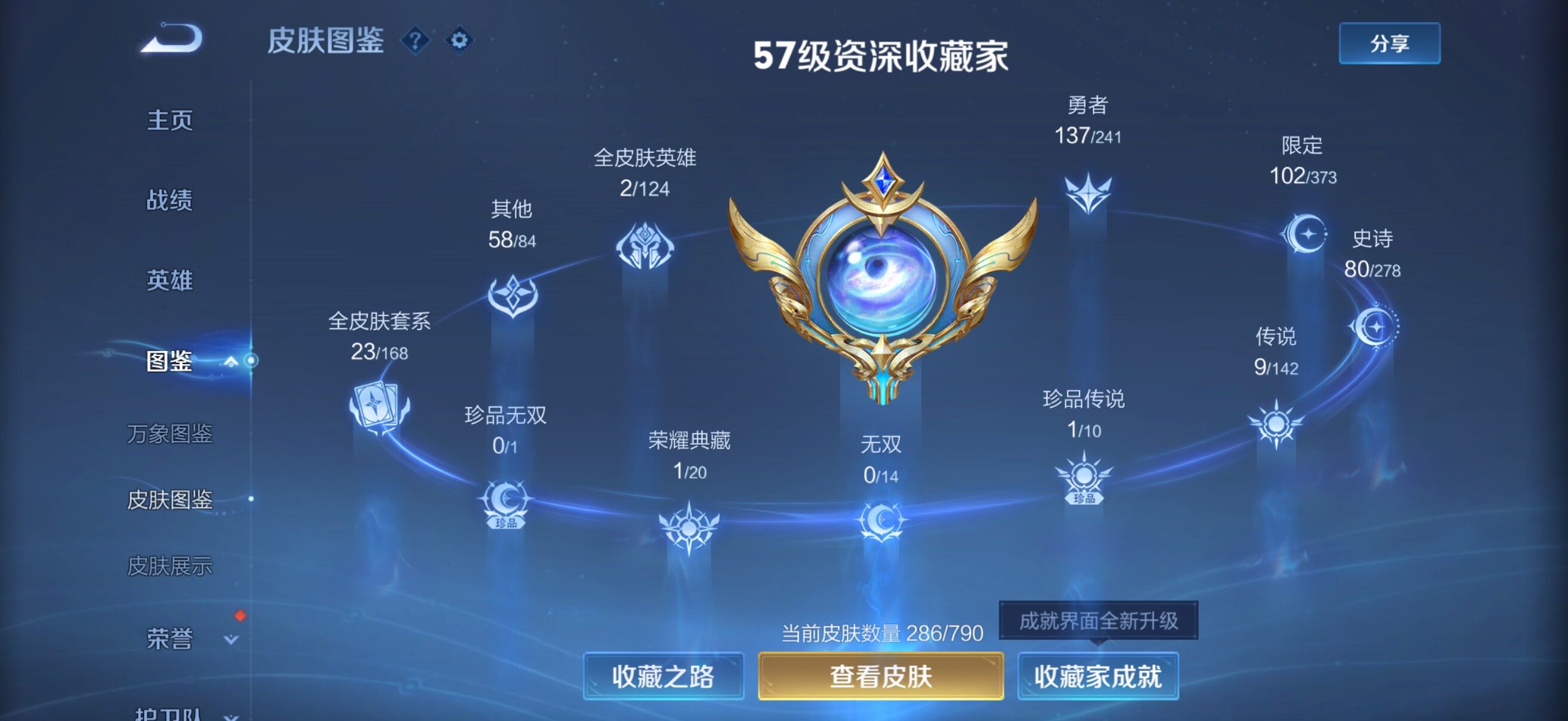 WZQM4336315王者荣耀账号详情图5