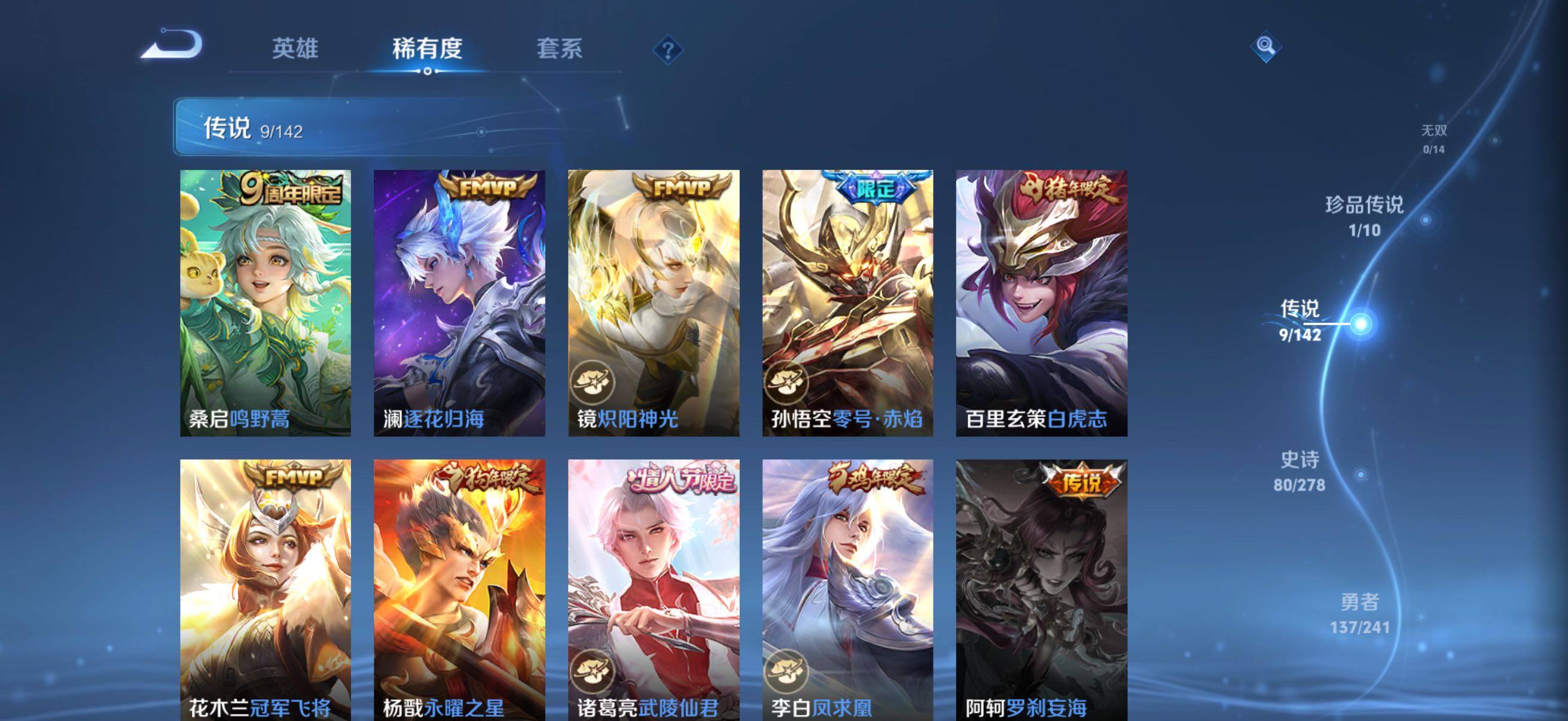 WZQM4336315王者荣耀账号详情图8