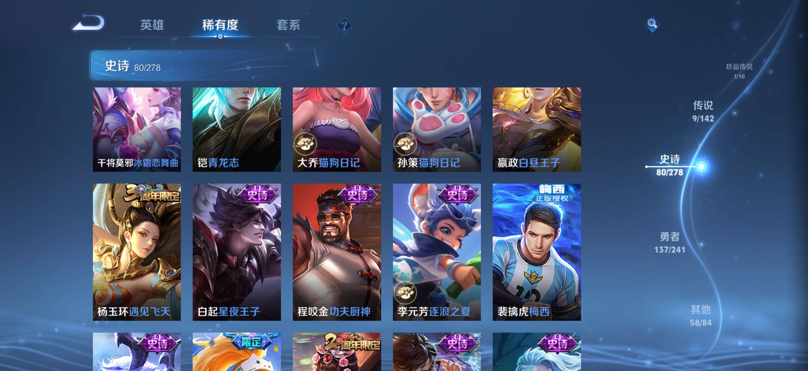 WZQM4336315王者荣耀账号详情图7