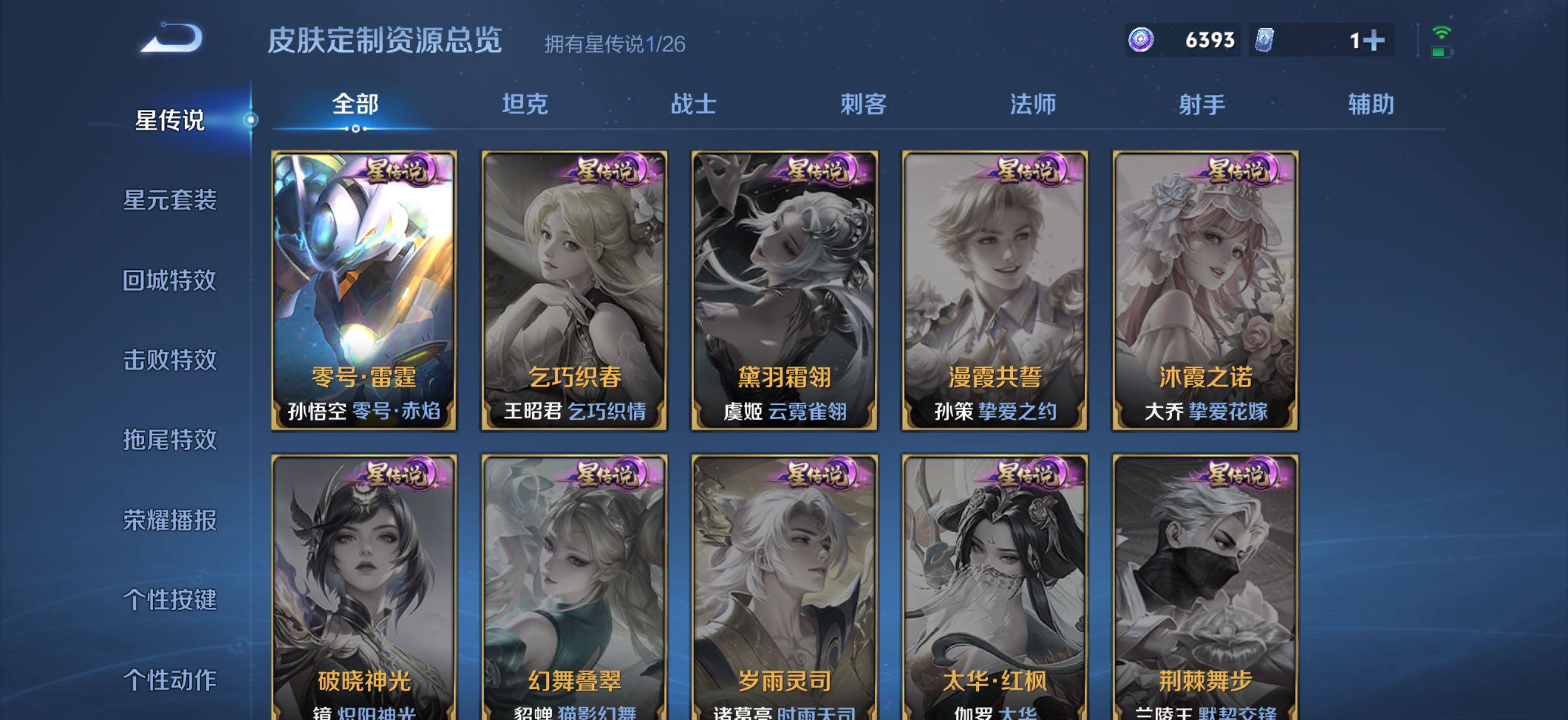 WZQM4336315王者荣耀账号详情图12