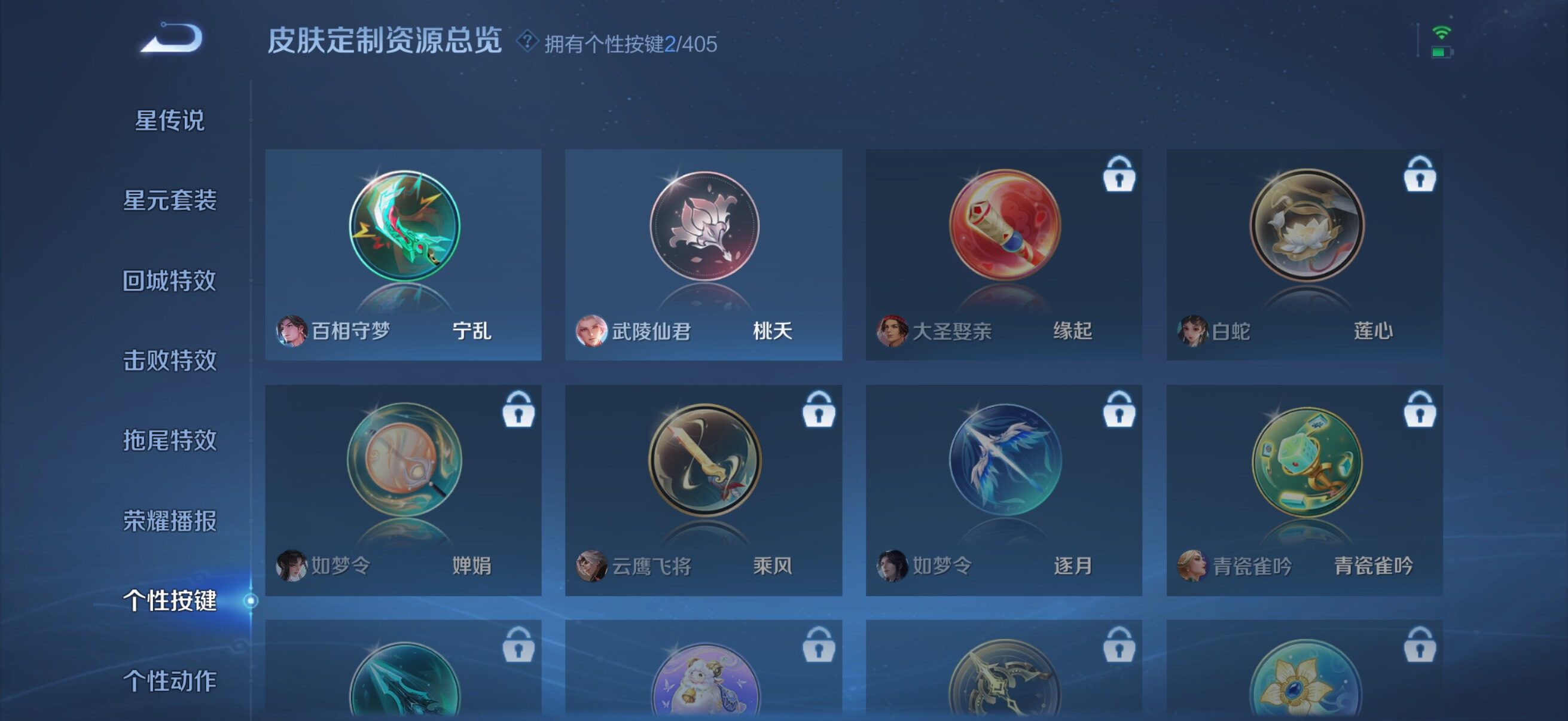 WZQM4336315王者荣耀账号详情图11