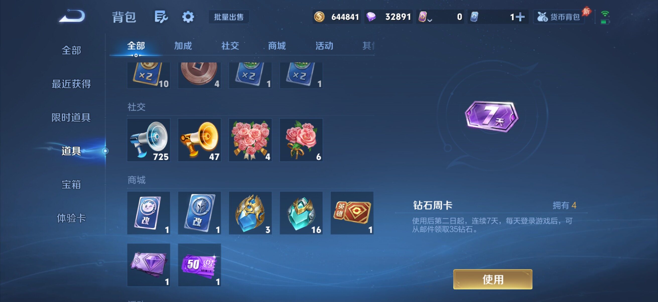 WZQM4336315王者荣耀账号详情图10