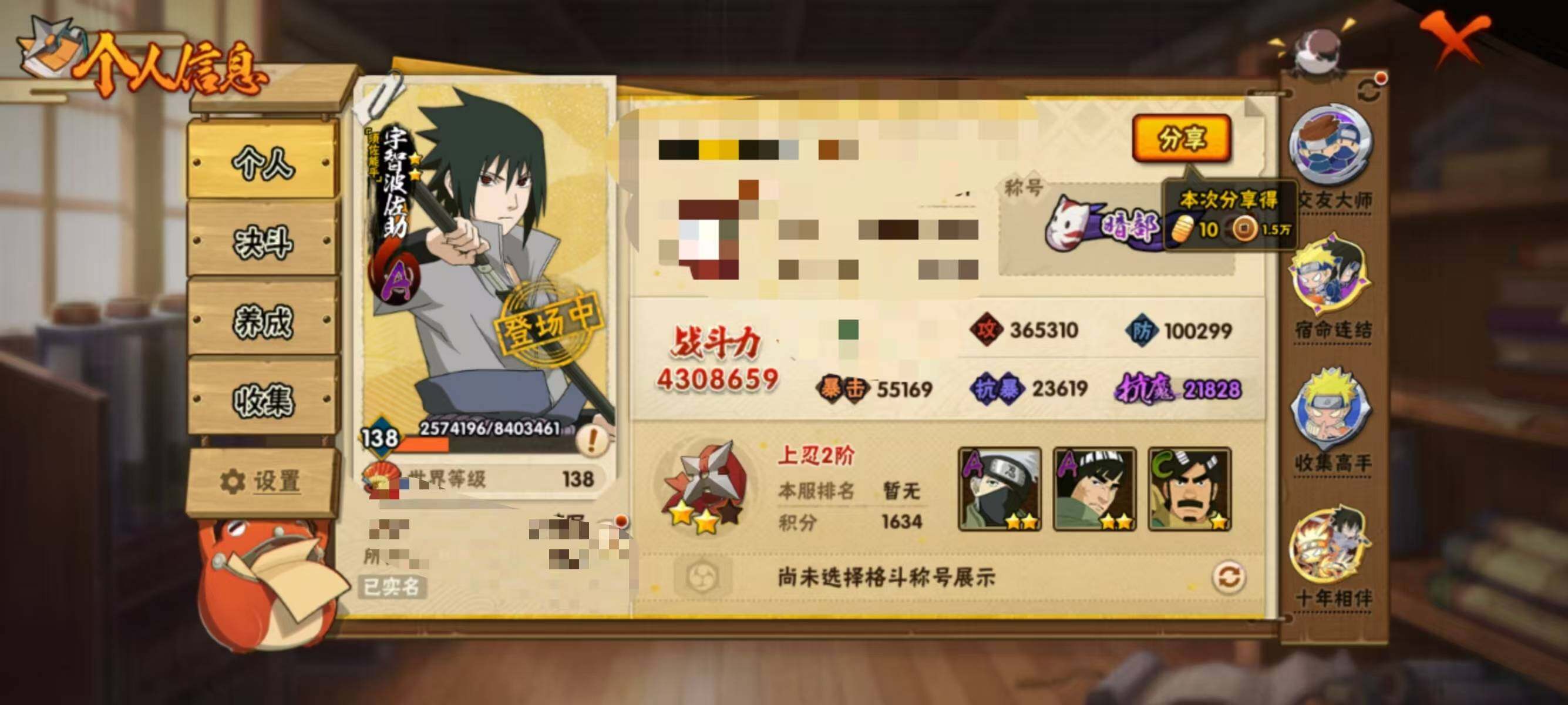 HYEY433060火影忍者账号详情图3