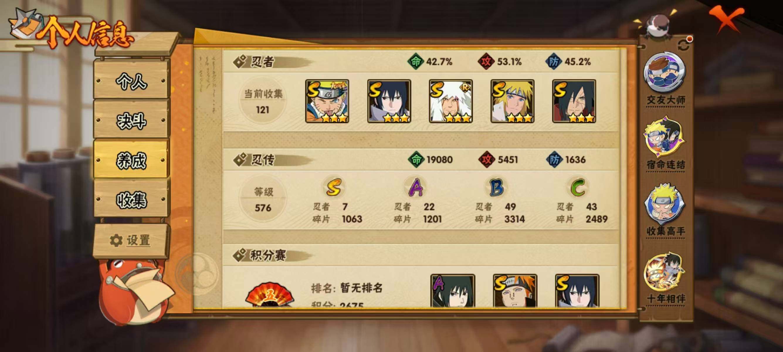 HYEY433060火影忍者账号详情图4