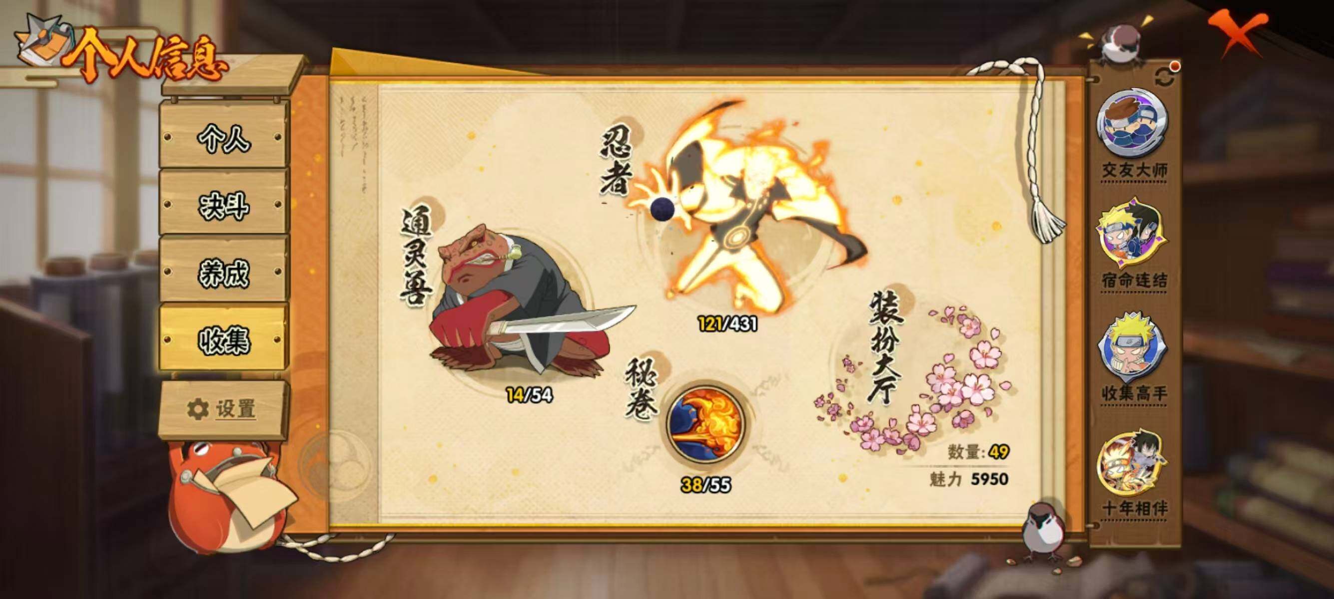 HYEY433060火影忍者账号详情图5