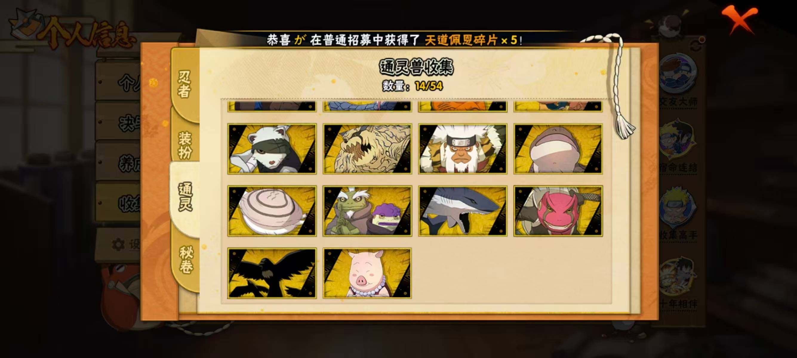 HYEY433060火影忍者账号详情图6