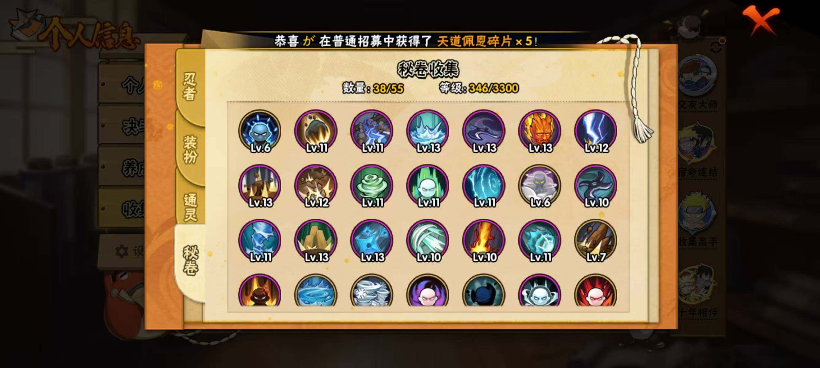 HYEY433060火影忍者账号详情图7