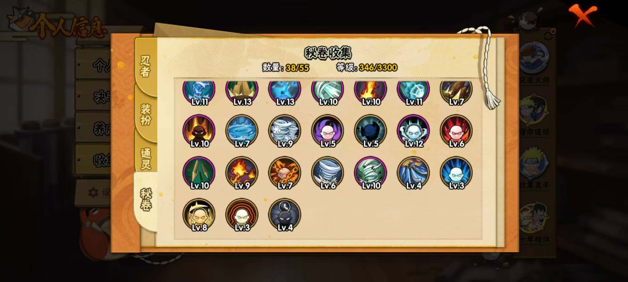 HYEY433060火影忍者账号详情图8