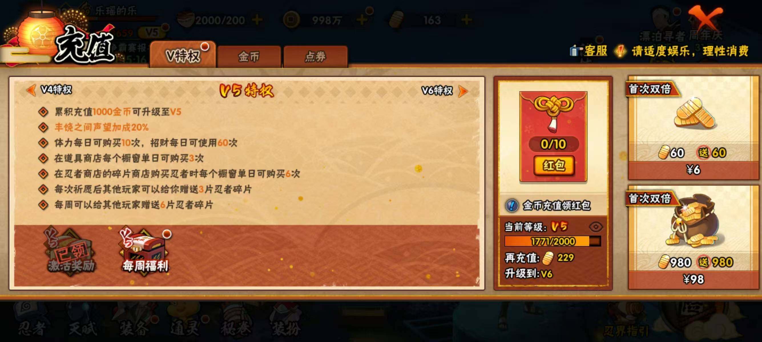 HYEY433060火影忍者账号详情图9