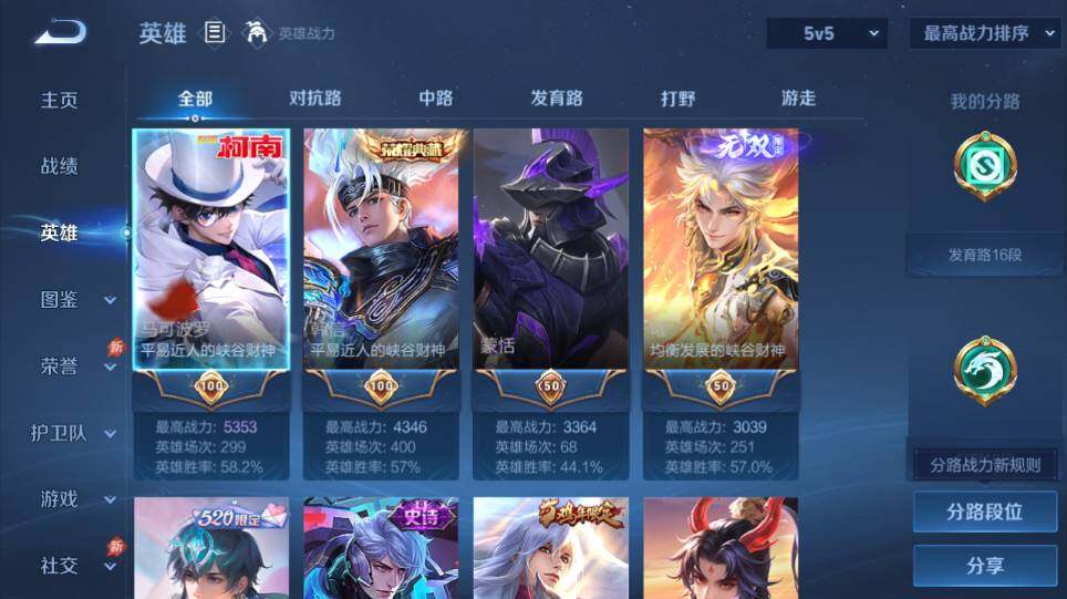 WZQM4335227王者荣耀账号详情图9