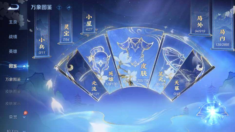 WZQM4335227王者荣耀账号详情图10