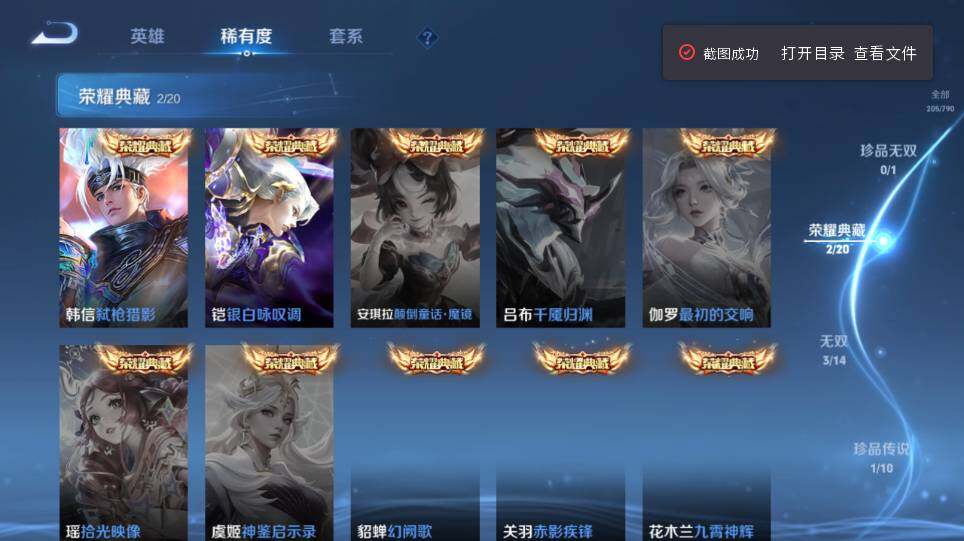 WZQM4335227王者荣耀账号详情图12