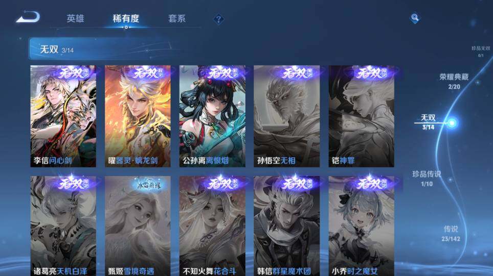 WZQM4335227王者荣耀账号详情图13