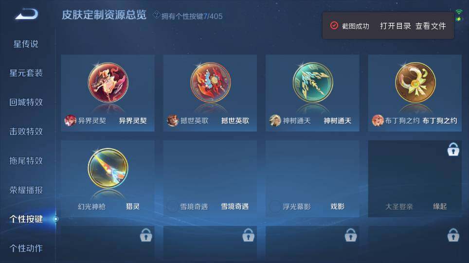 WZQM4335227王者荣耀账号详情图16