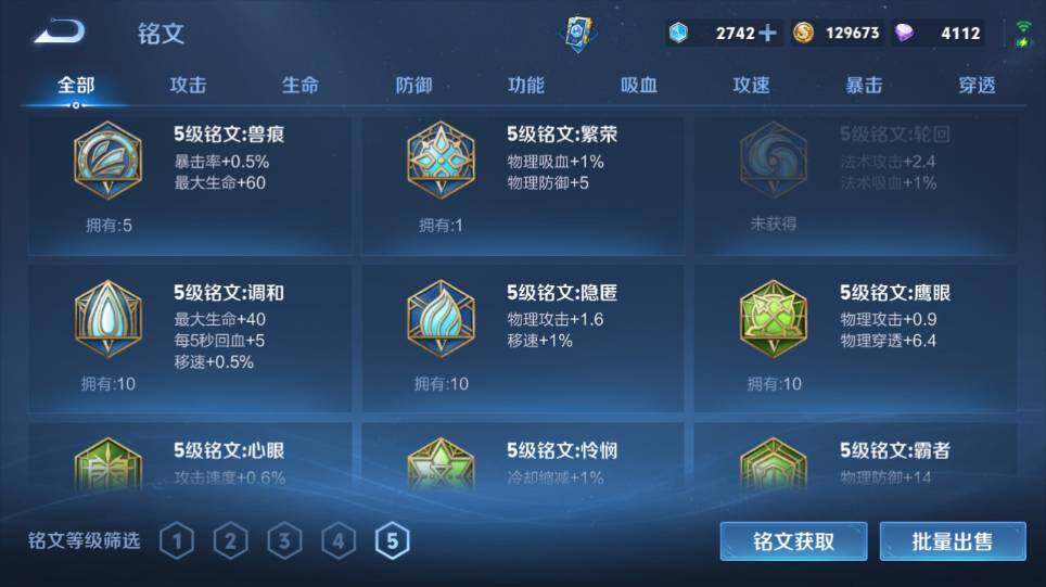 WZQM4335227王者荣耀账号详情图18