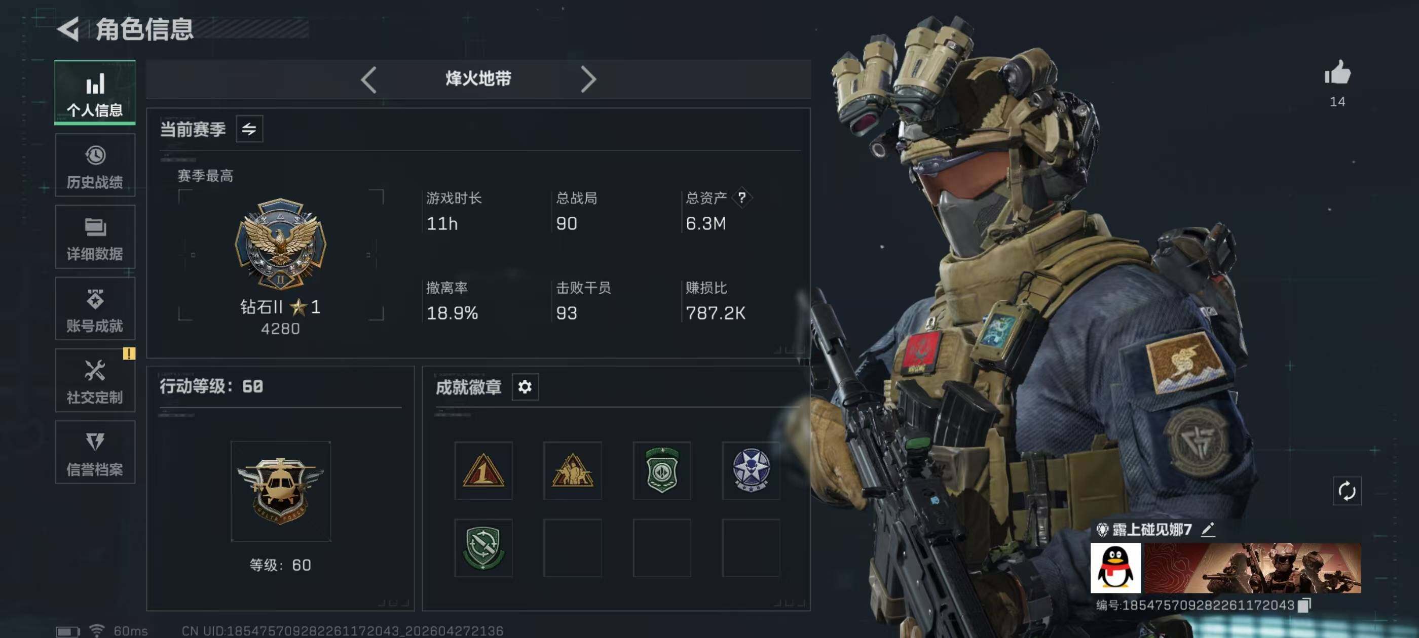 SJZQM4107822三角洲行动账号详情图5