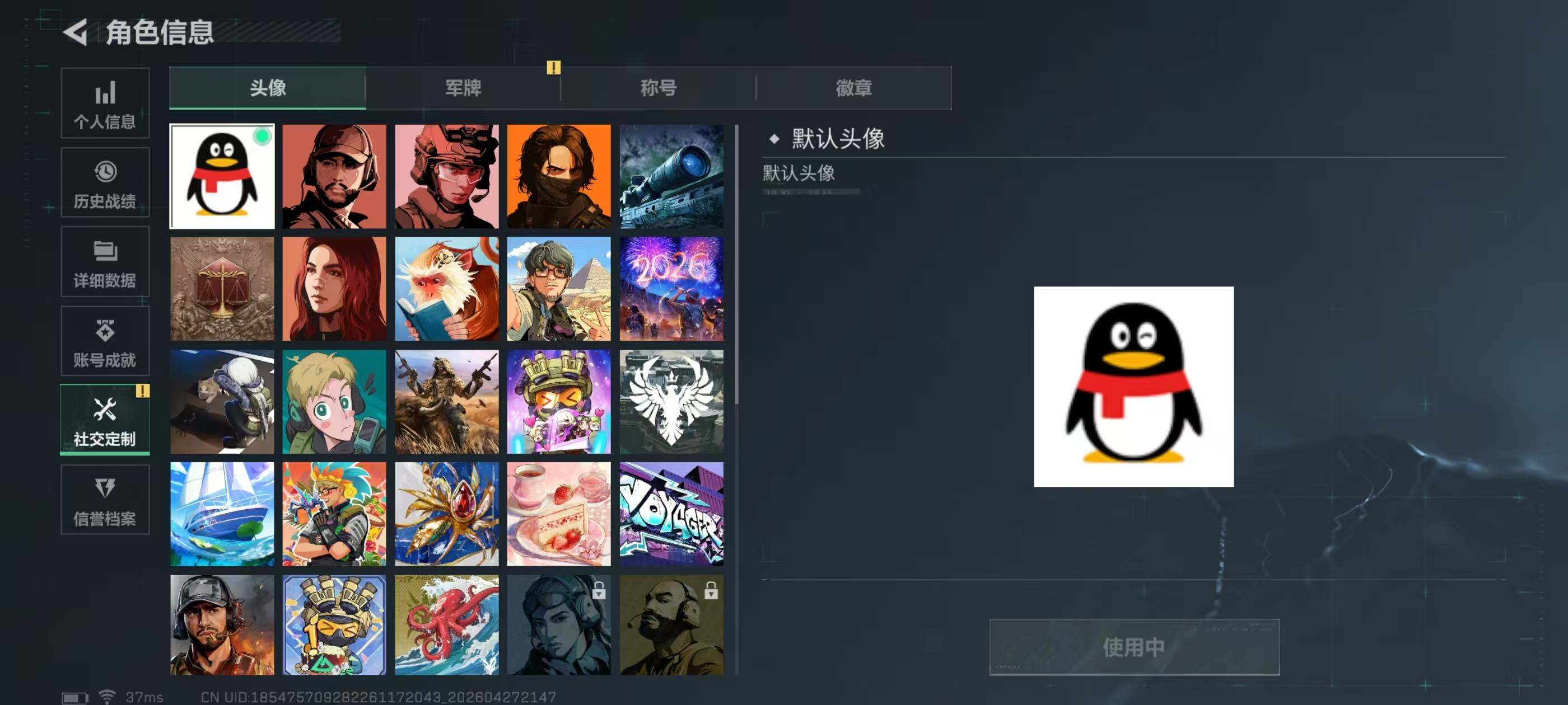 SJZQM4107822三角洲行动账号详情图6