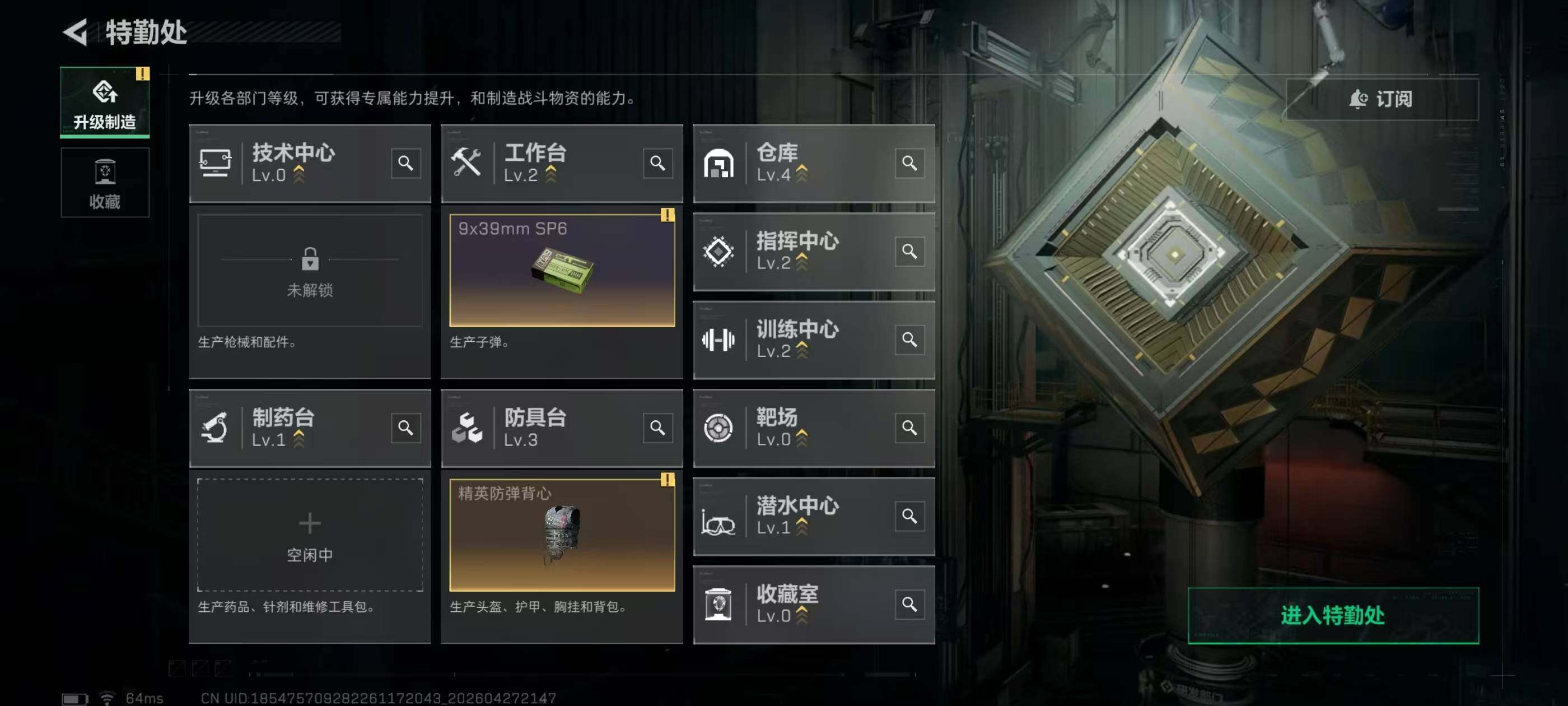 SJZQM4107822三角洲行动账号详情图10