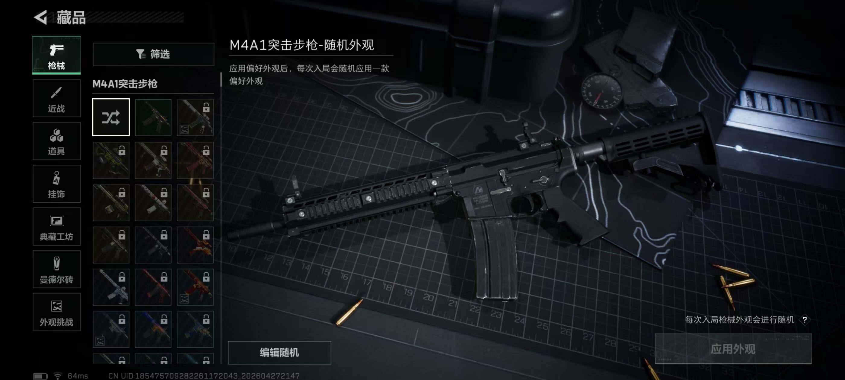 SJZQM4107822三角洲行动账号详情图11