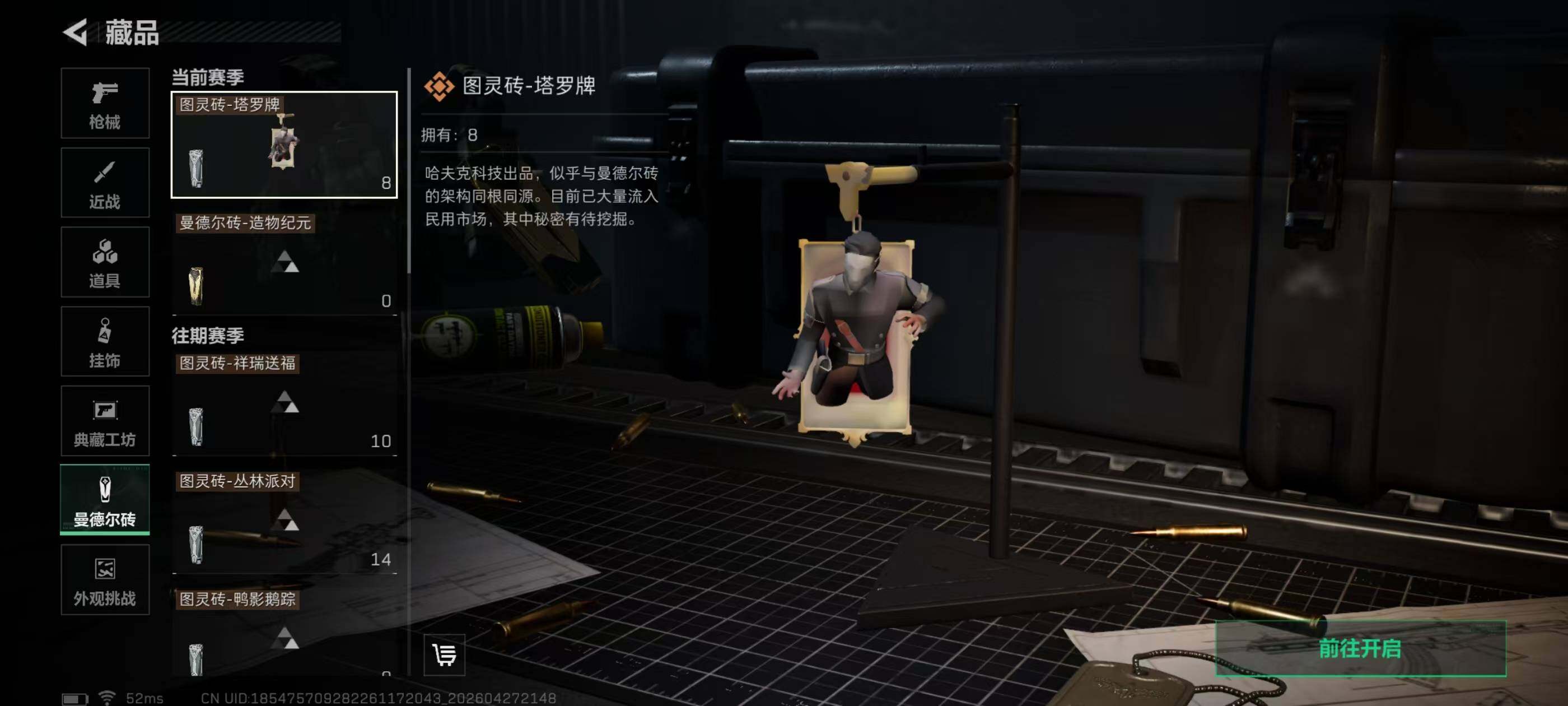 SJZQM4107822三角洲行动账号详情图14